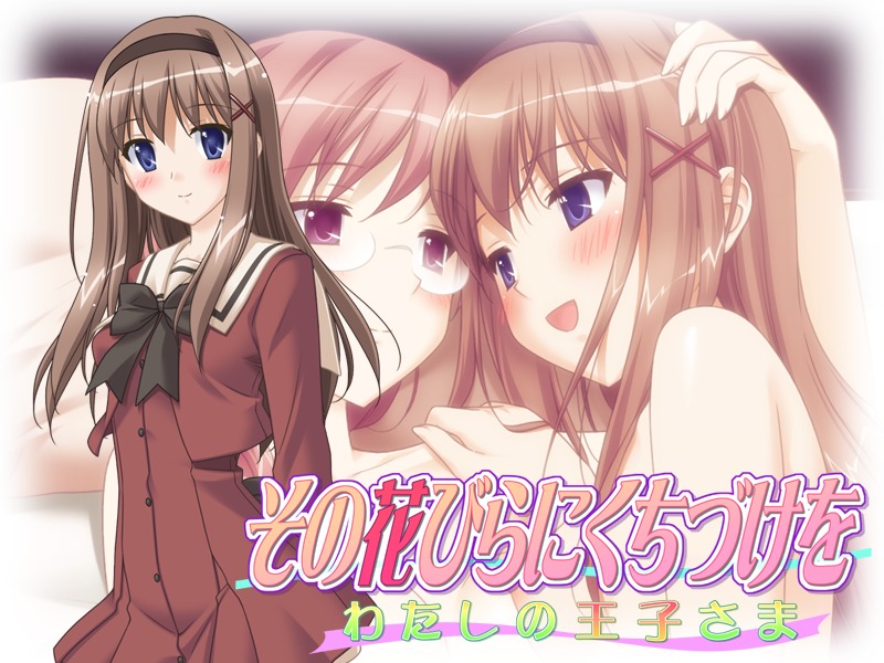 blue_eyes blush brown_hair cg cousins eroge female fuguriya game_cg incest kitajima_kaede kitajima_sara multiple_females multiple_girls purple_eyes red_hair rule34 schoolgirl sono_hanabira_ni_kuchizuke_wo yuri