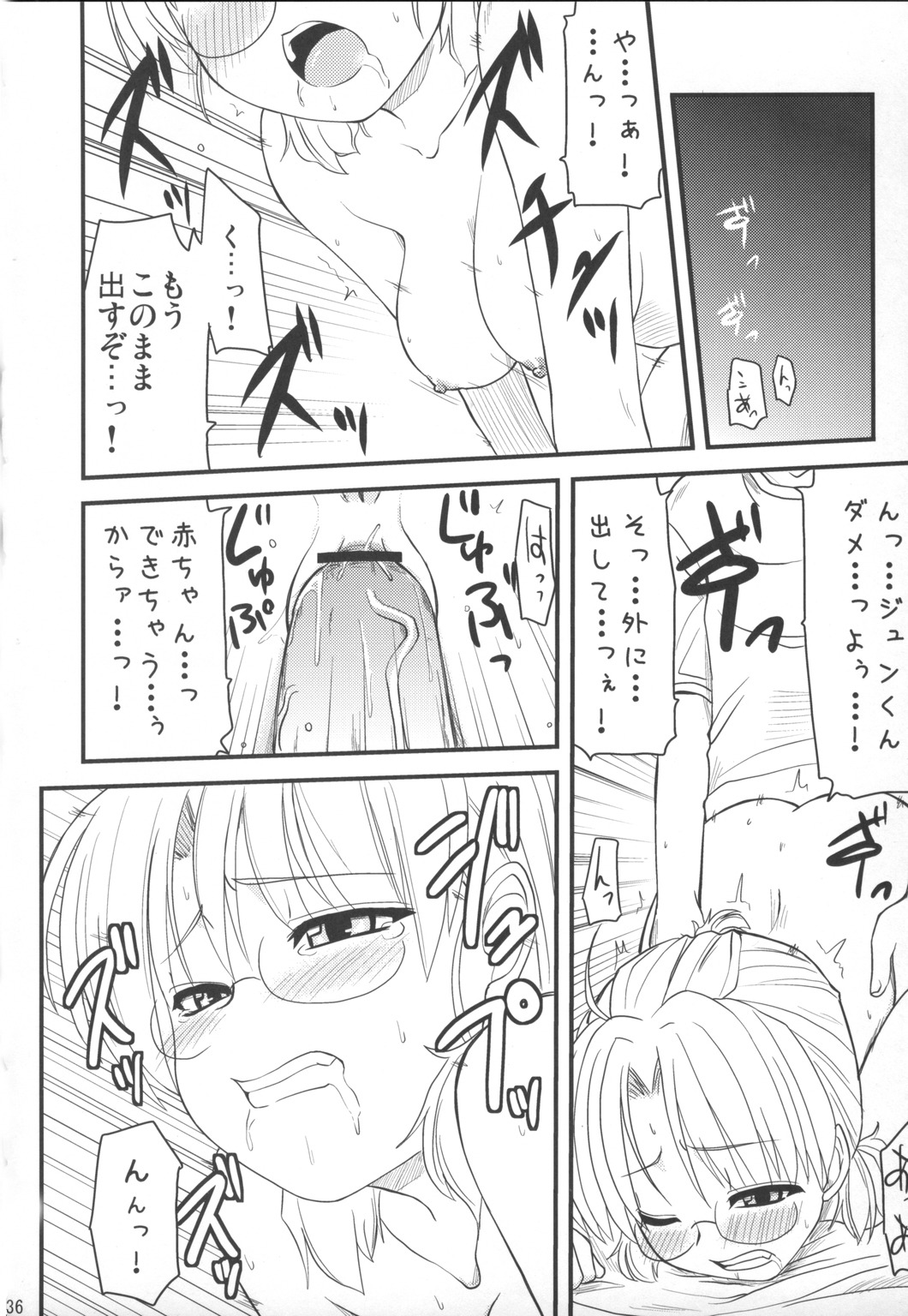 comic female rozen_maiden rule34 sakurada_nori tagme