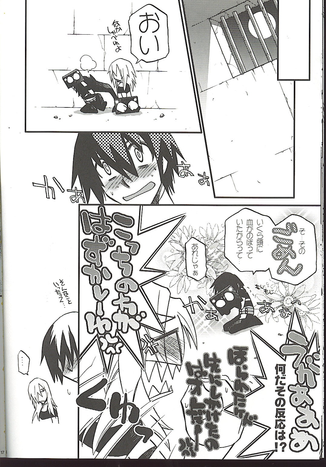 2boys bound_wrists comic gay male male_only monochrome prison prison_clothes prisoner rule34 simon_(tengen_toppa_gurren_lagann) tagme tengen_toppa_gurren_lagann viral