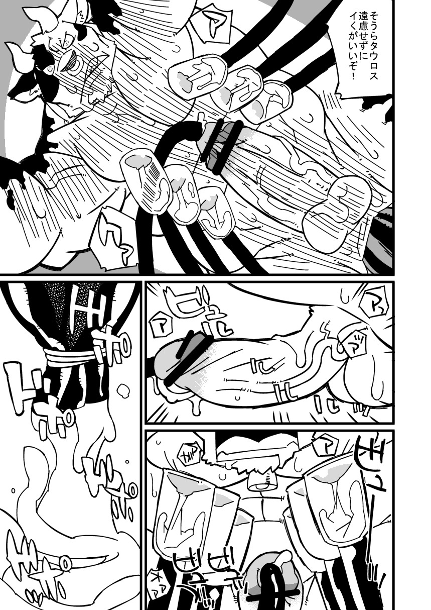 anal anal_penetration anthro barazoku black_and_white bovid bovine cattle censor_bar censored comic domestic_cat duo e621 erection facial_piercing fairy_tail felid feline felis genitals hi_res horn humanoid_genitalia humanoid_penis ineffective_censorship male male/male male_penetrated male_penetrating male_penetrating_male mammal monochrome muscular nipples nose_piercing nose_ring nude pantherlily penetration penis piercing ring_piercing septum_piercing sex solo_focus taurus_(fairy_tail) ushigami_mitsuki