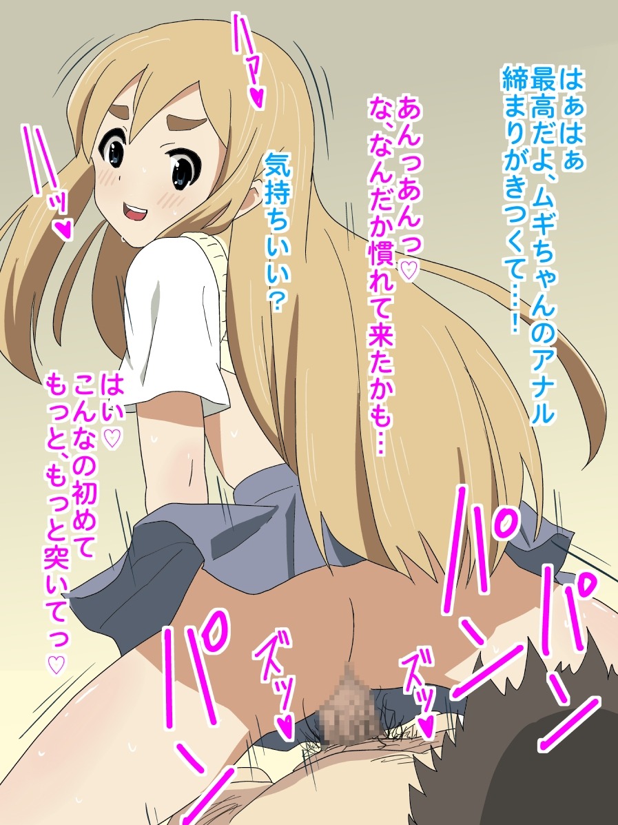 anal blonde_hair blush censored female human human_only k-on! long_hair reverse_cowgirl_position rule34 school_uniform sex skirt tsumugi_kotobuki_(k-on!)