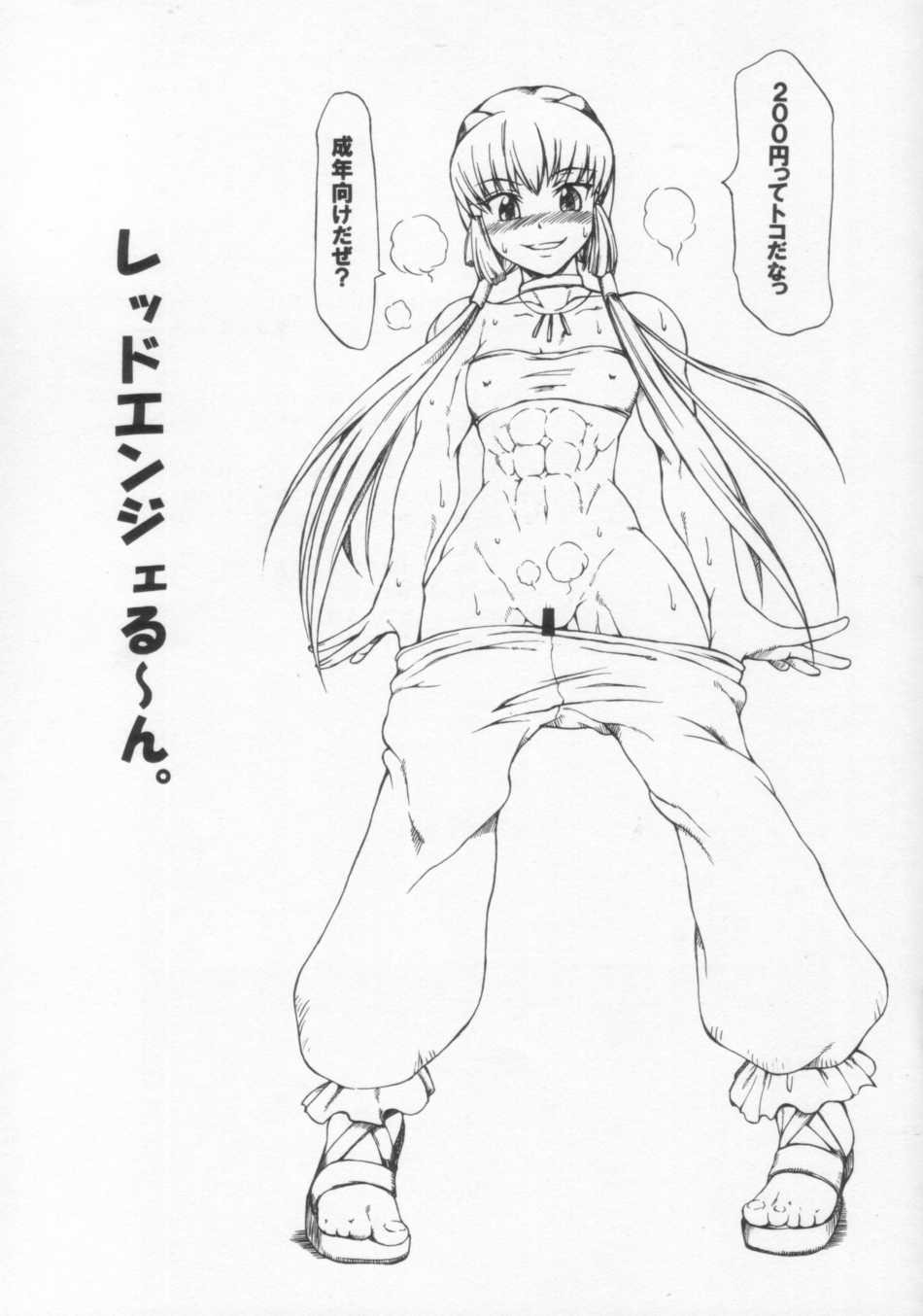 anise_azeat female galaxy_angel galaxy_angel_rune rule34 tagme
