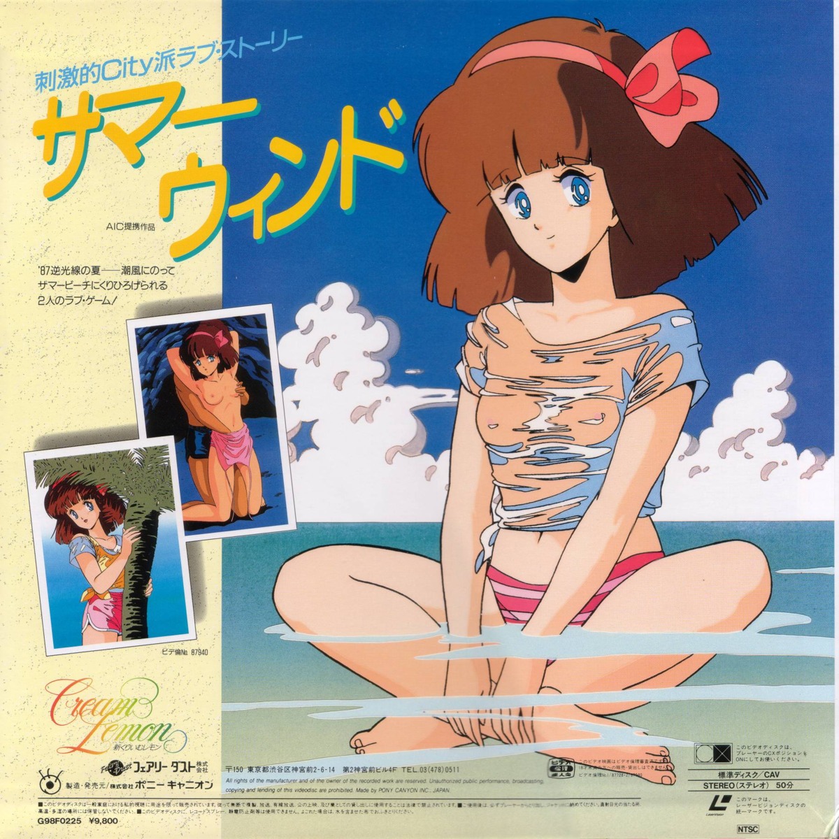 1boy 1girls 80s ambiguous_gender artist_request beach bikini blue_eyes bow breast_grab breasts brown_hair character_request clothing cream_lemon female fingering highres japanese_text male nipples open_mouth outdoors rule34 short_hair straight text translation_request tree wet_t-shirt
