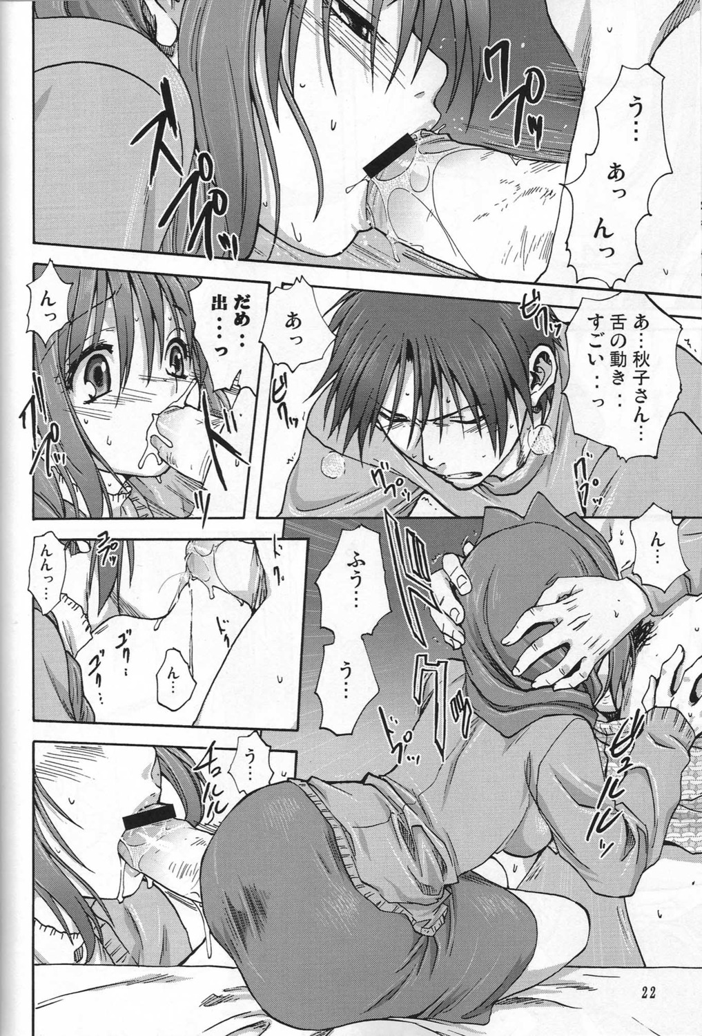 akiko-san_to_issho_1 akiko_minase female kanon nayuki_minase rule34 translation_request yuuichi_aizawa