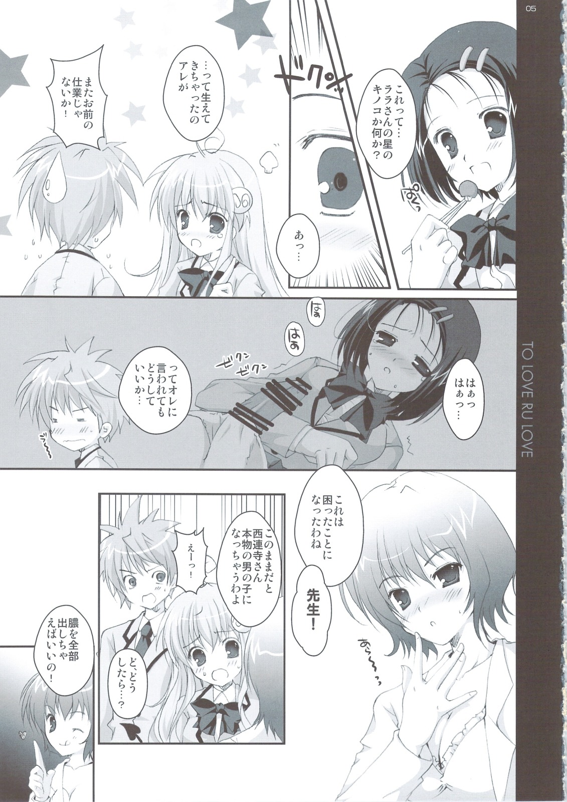 censored female mikeou monochrome pink_chuchu rule34 tagme