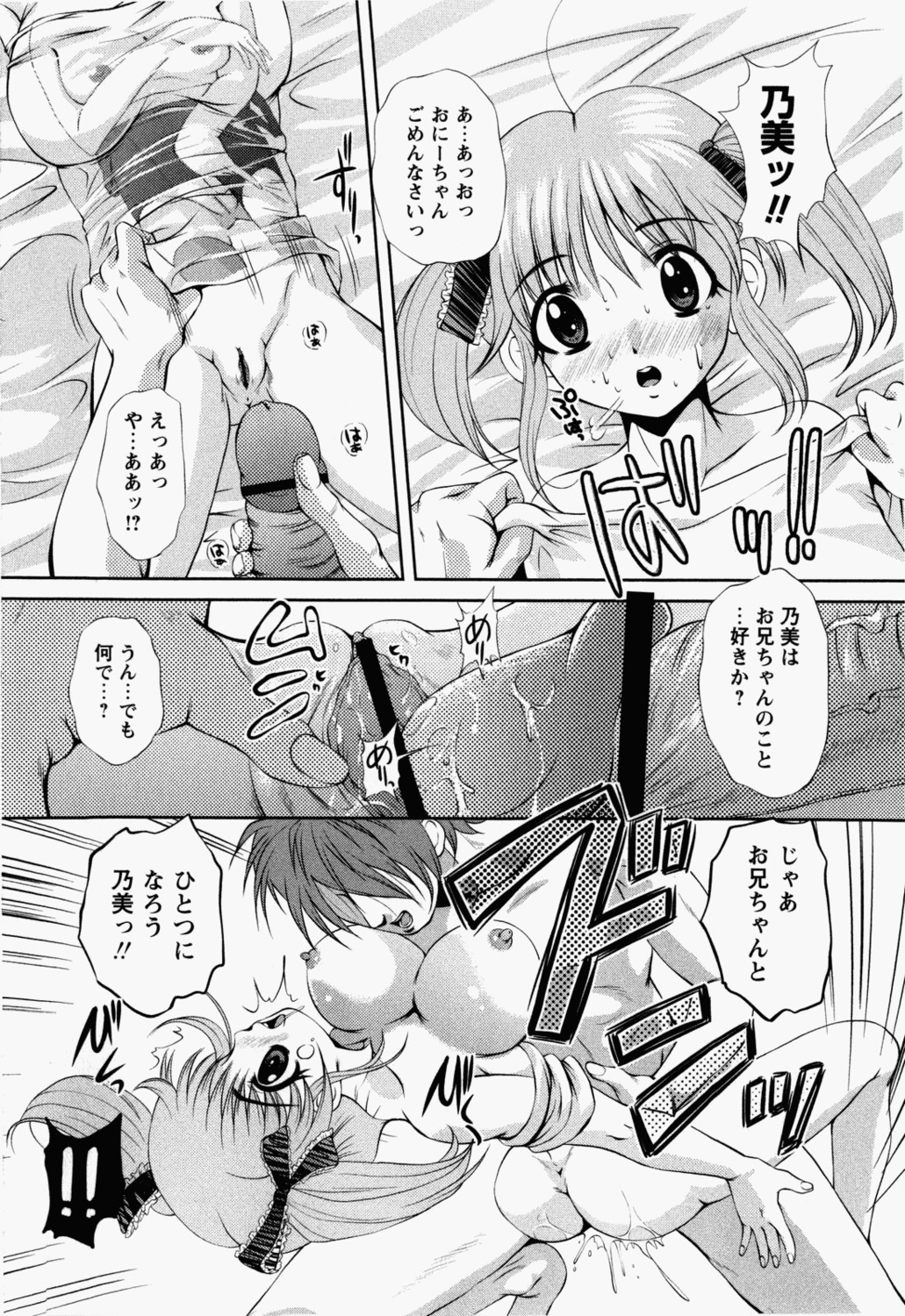 bakunyuu bed blush censored dakimakura female male monochrome nipples okazaki_nao oppai penis pussy rule34 sex sweat text tied_hair translated twintails vagina