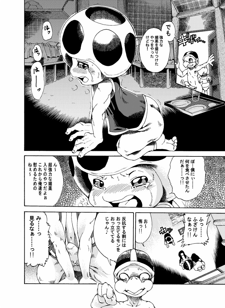 big_penis blush bodily_fluids bro_(koopa) bulge clothed clothing comic dialogue digital_media_(artwork) e621 erection erection_under_clothing genitals greyscale group hammer_bro humanoid humanoid_genitalia humanoid_penis japanese_text joziododoi koopa male male/male mario_bros monochrome multiple_scenes nintendo nude penis reptile scalie tears text toad_(mario) translation_request