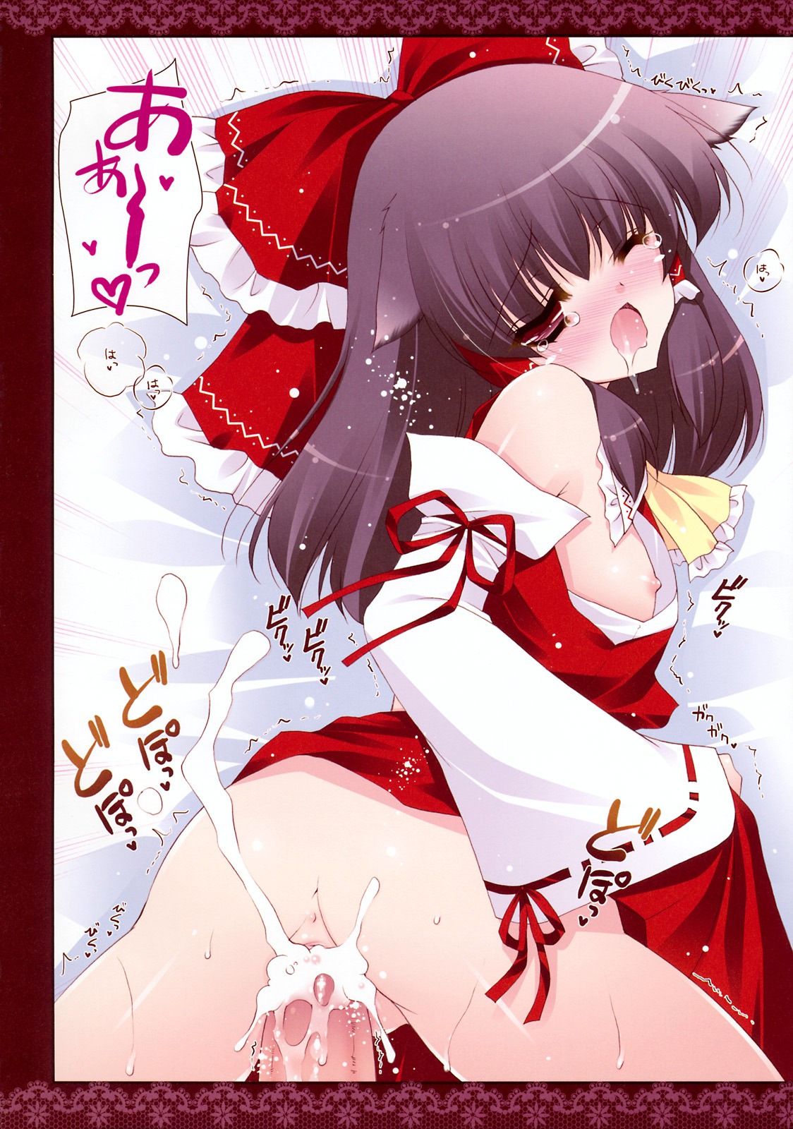 cum female human male nipples nopan oppai penis pussy reimu_hakurei rule34 sex shigunyan straight touhou vagina