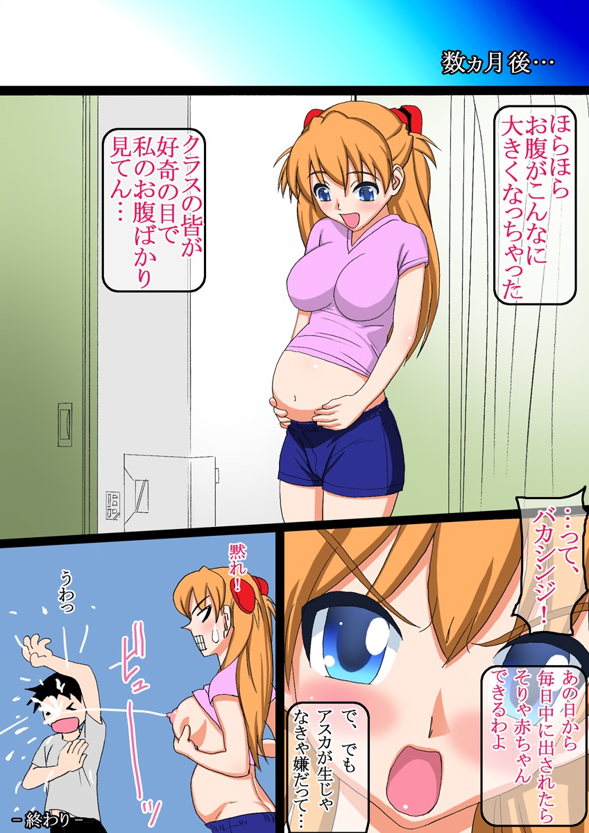 asuka_langley_sohryu blush breasts clothing comic female lactation large_breasts neon_genesis_evangelion pregnant rule34 shinji_ikari shorts tagme translation_request