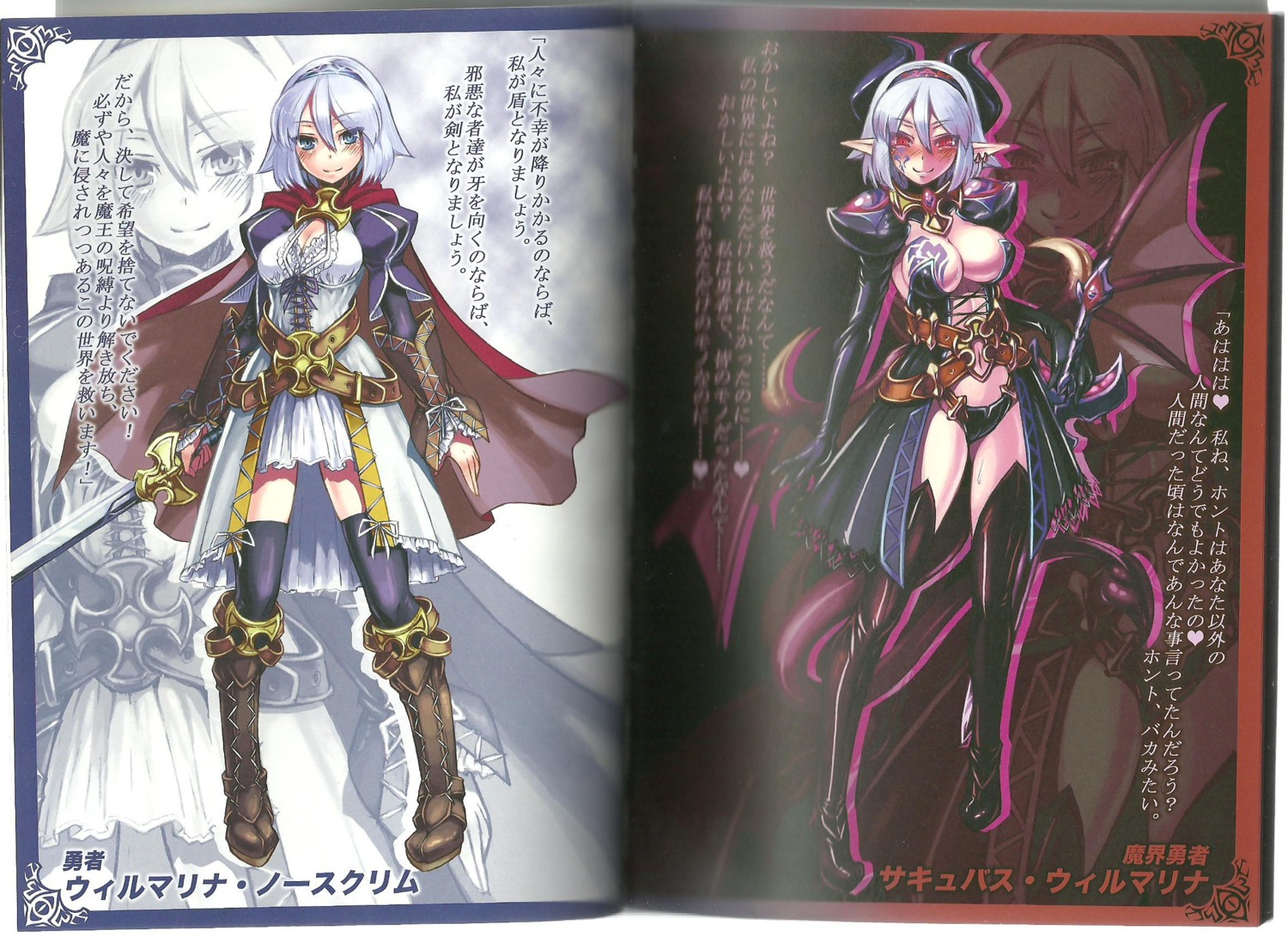 cleavage demon female kenkou_cross monster_girl monster_girl_encyclopedia official_art pointy_ears rule34 skirt succubus sword tagme weapon wilmarina_noscrim