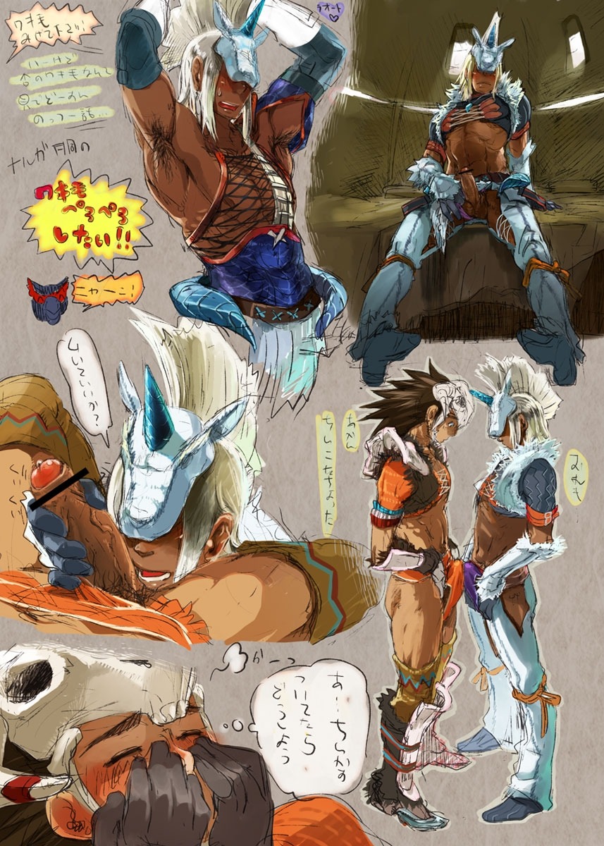 bone_(armor) censored dark_skin gay japanese_text kirin_(armor) male male_only monster_hunter penis rule34 tagme text yaoi