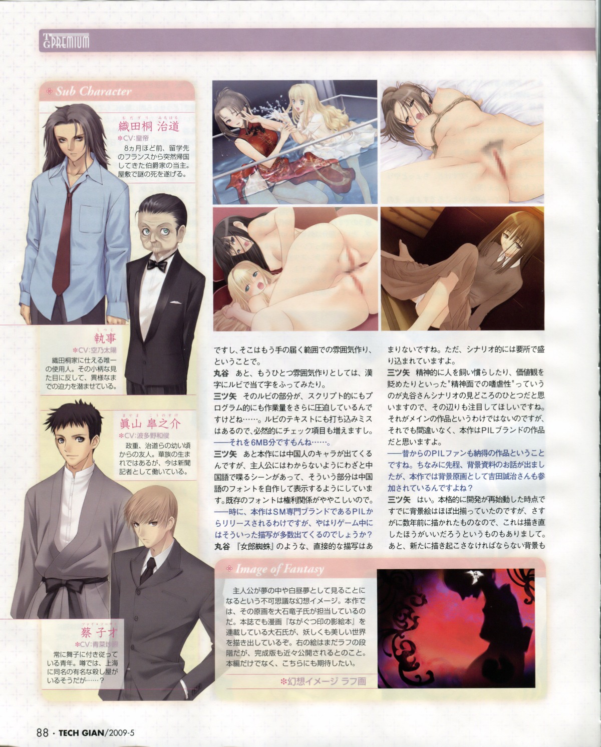 4boys 6+girls bondage censored female france_shoujo male multiple_females multiple_girls nipples nude odagiri_maiko pussy rule34 shoujo_(france_shoujo) taka_tony yagisawa_kasumi