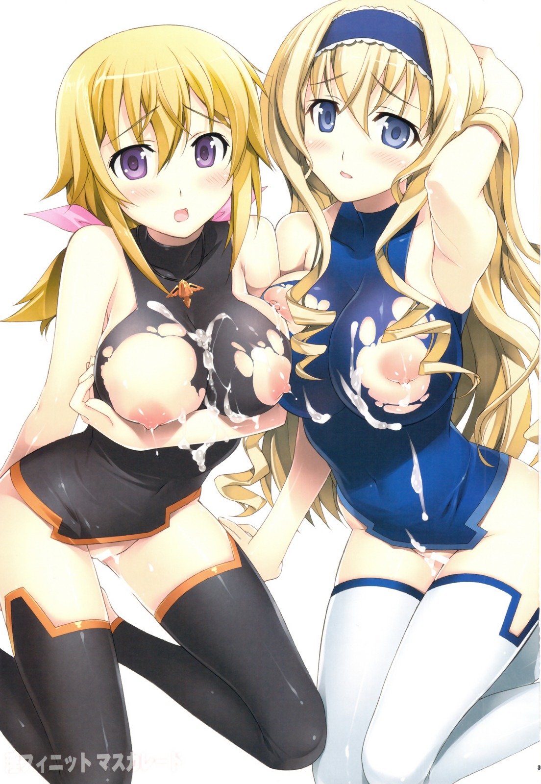2girls breasts cecilia_alcott charlotte_dunois cum female infinite_stratos multiple_females multiple_girls nipples rule34 text