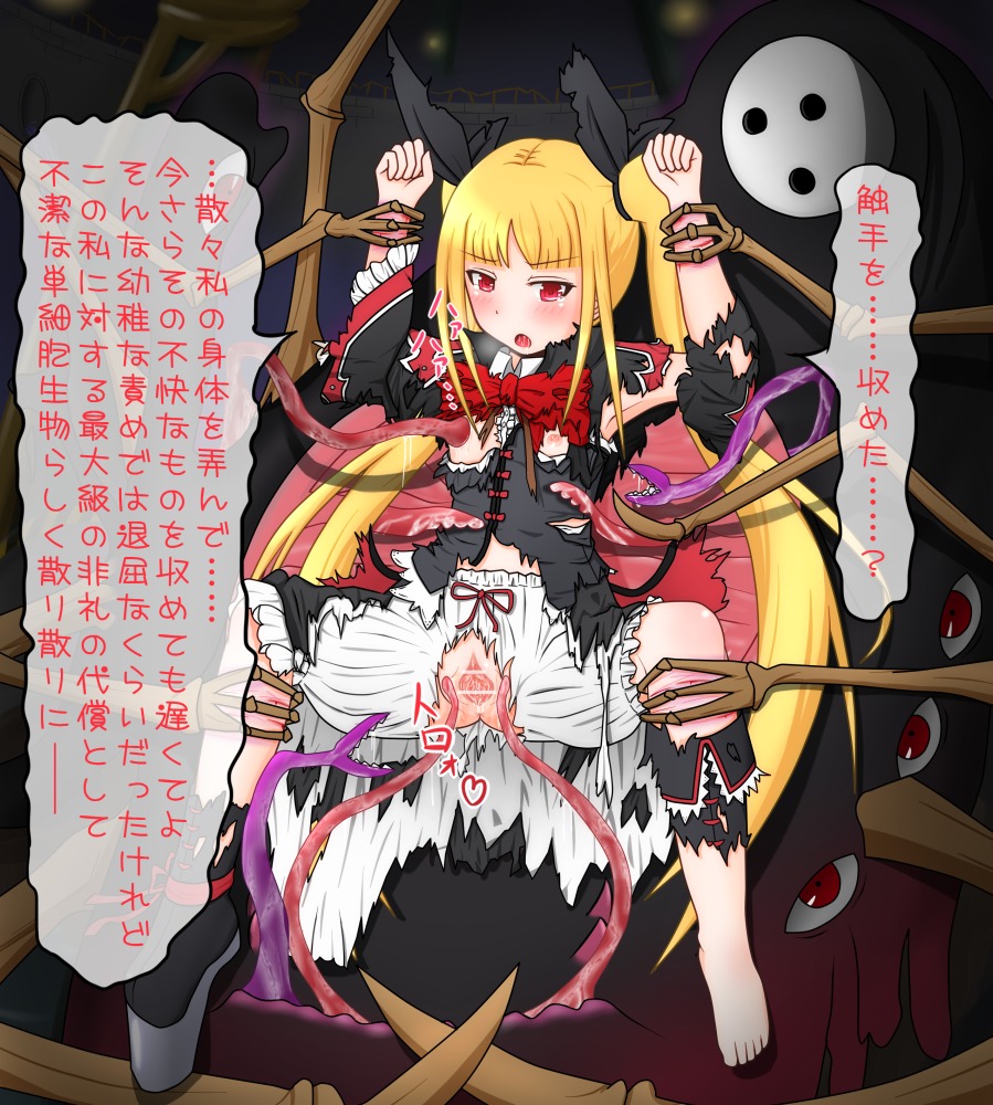arakune before_sex blazblue blonde_hair eyes female hair japanese_text long_hair mask monster open_eyes open_mouth pussy rachel_alucard red_eyes rule34 tagme tentacle tentacle_sex tentacles translation_request vampire