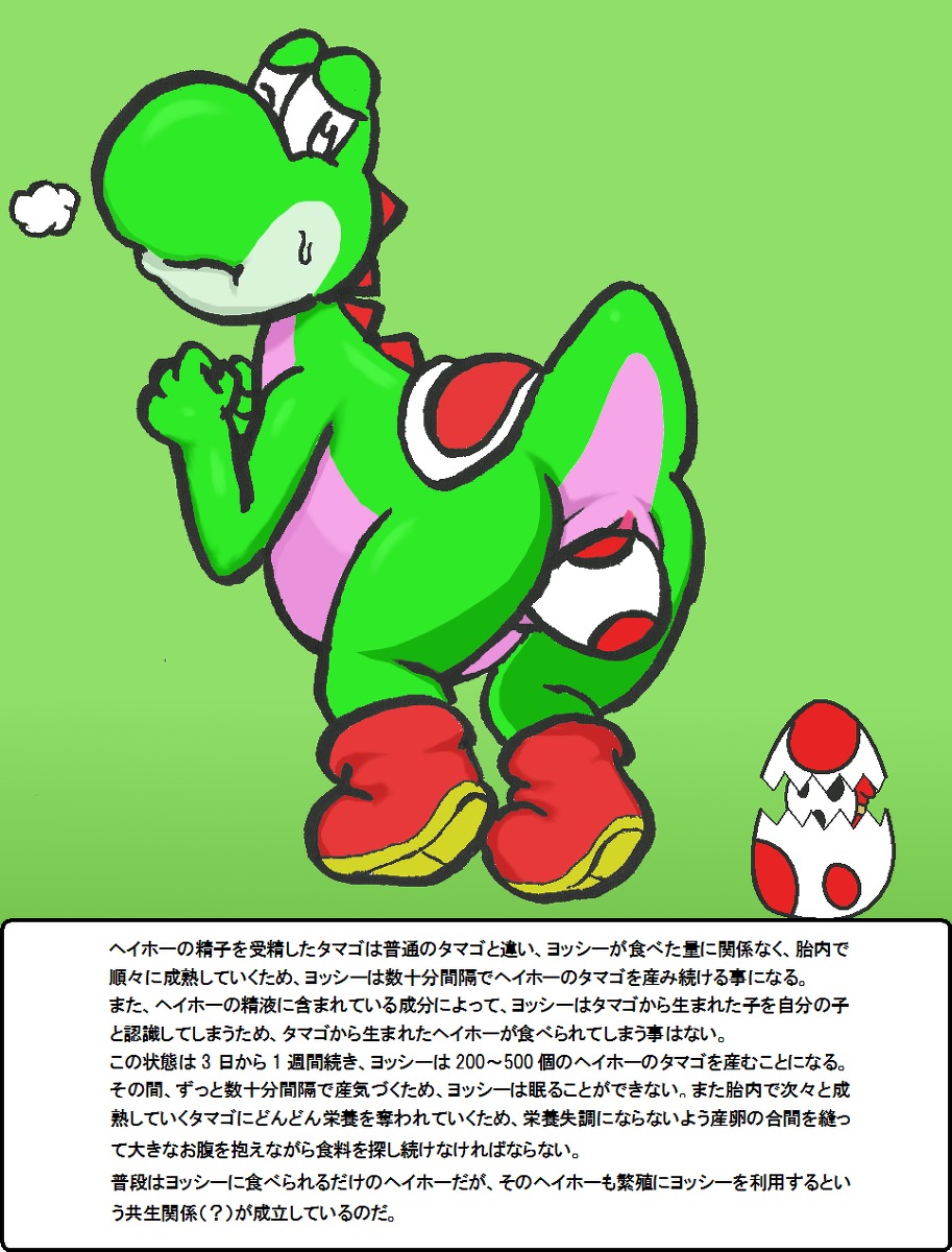 1girls ambiguous_gender ashimigakuni bottomless color egg female green_skin japanese_text mario_(series) nintendo pussy rule34 shy_guy skin text topless translation_request unknown_gender vulva white_skin yoshi yoshi's_island