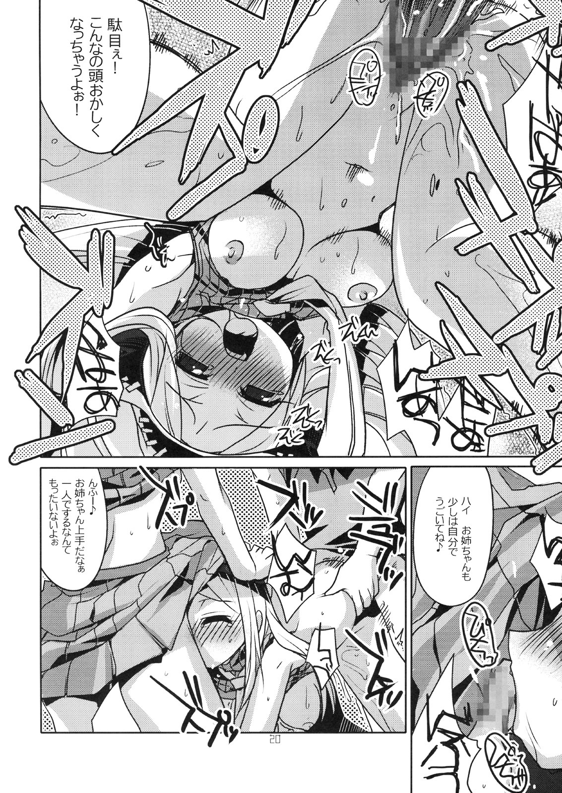 elizabeth_thompson female patricia_thompson rule34 soul_eater tagme translation_request