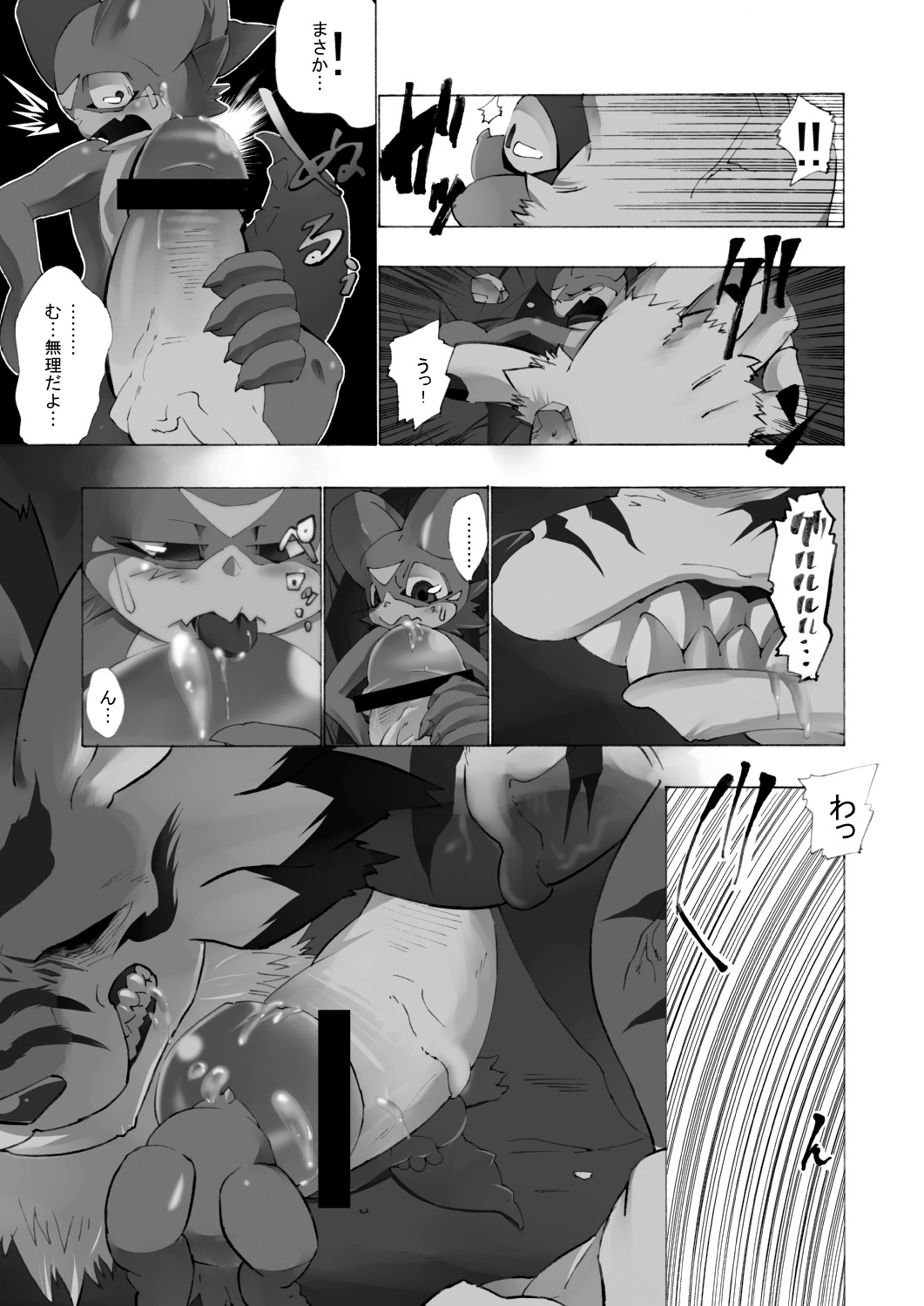 bandai_namco big_penis bodily_fluids censor_bar censored cockslap comic cum dialogue digimon digimon_(species) drooling duo e621 erection fangs garurumon genital_fluids genitals hatake hi_res huge_penis humanoid_genitalia humanoid_penis hyper hyper_genitalia hyper_penis ineffective_censorship japanese_text male male/male monochrome multiple_scenes muscular muscular_male penis saliva sex slap teeth text translated veemon vein veiny_muscles