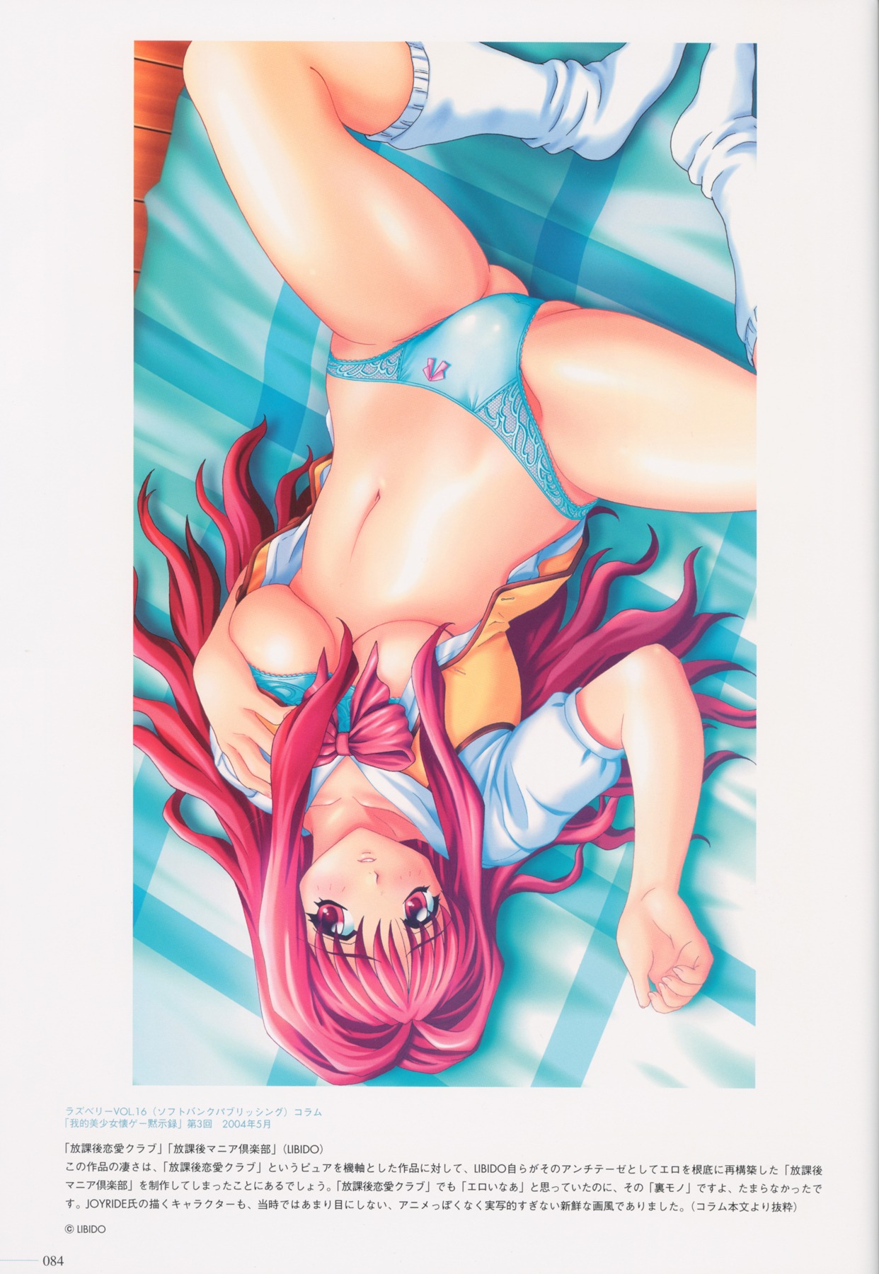 2004 blush breasts female highres houkago_mania_club long_hair orihara_sanae panties rule34 shirt_lift taki_minashika underwear