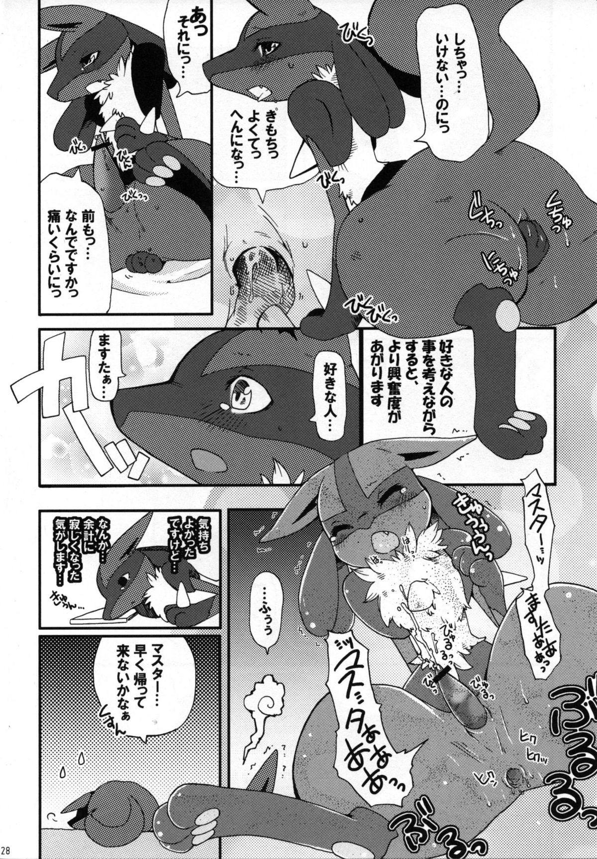 anal anal_fingering anal_masturbation anthro bodily_fluids canid canine comic cum dialogue e621 erection fingering fingering_self fur generation_4_pokemon genital_fluids genitals greyscale hi_res inu_(artist) japanese_text lucario male male_penetrated mammal masturbation monochrome nintendo partially_translated penetration penis pokemon pokemon_(species) solo tail text translation_request