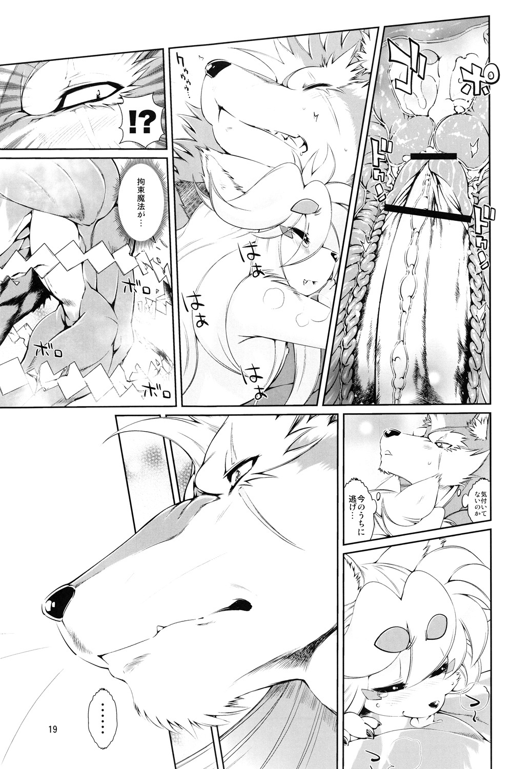 amakuchi anthro blush bodily_fluids breasts canid canine canis censored comic crying cum cum_in_uterus cum_in_vagina cum_inside cum_reservoir_in_penis dialogue dominant duo e621 erection eyes_closed female female_penetrated fenrir_(amakuchi) fox genital_fluids genitals greyscale hi_res internal japanese_text kemono larger_dom larger_male male male/female male_penetrating male_penetrating_female mammal monochrome nipples nude otama_(character) penetration penile penile_penetration penis penis_in_vagina sex size_difference smaller_female smaller_penetrated smile tears text tongue tongue_out translation_request uterus vaginal vaginal_penetration vulva wolf