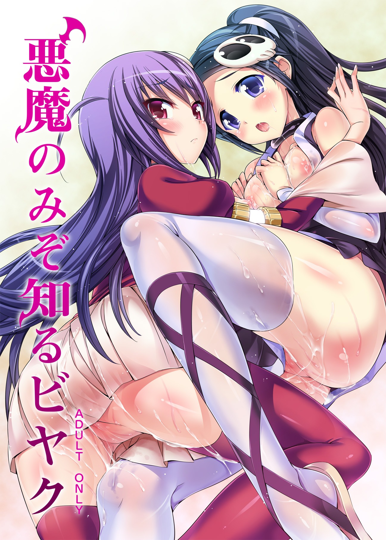 2girls ankle_lace-up ass bare_shoulders blue_eyes blue_hair blush breasts clothing cover cross-laced_footwear cum cum_on_ass cum_on_body cum_on_breasts cum_on_lower_body cum_on_upper_body elysia_de_lute_ima female hair_ornament haqua_du_lot_herminium highres hisashi hisashi_(nekoman) kami_nomi_zo_shiru_sekai looking_back multiple_females multiple_girls no_bra no_panties pink_eyes ponytail purple_hair pussy red_legwear red_thighhighs rule34 skirt tears text thighhighs tied_hair uncensored wet wet_clothes white_hair white_legwear white_thighhighs yuri