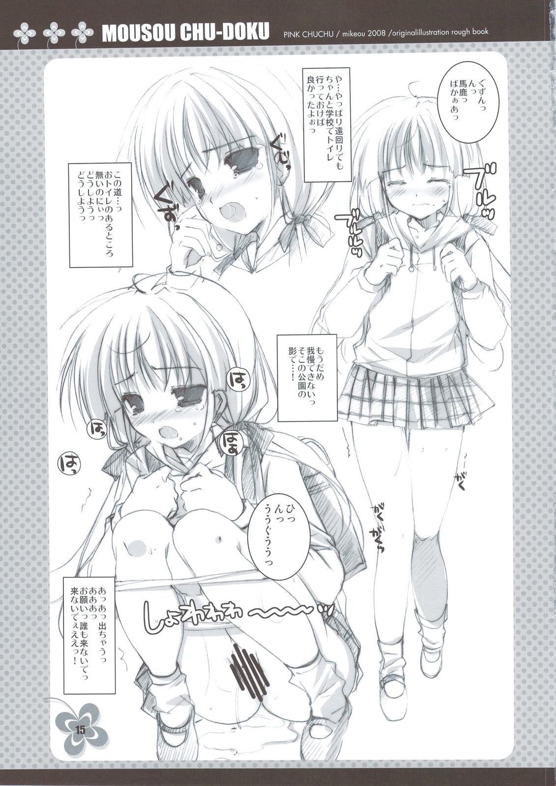 bag blush blush_lines blushing censor_bar censored censored_pussy closed_eyes female female_focus female_only japanese_text mikeou monochrome onomatopoeia open_eyes open_mouth panties panties_down peeing pink_chuchu plaid_skirt pussy rule34 school_uniform schoolgirl shoes sitting_pee skirt socks squatting tagme text text_box text_bubble urinating urinating_female urination urine urine_pool
