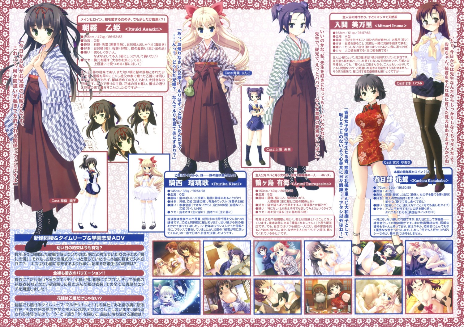asagiri_itsuki female iruma_mimari kasukabe_kachou kisai_rurika kiss_yori_saki_ni_koi_yori_hayaku nude rule34 sex tagme tougarashi_hideyu tsurugashima_arumi