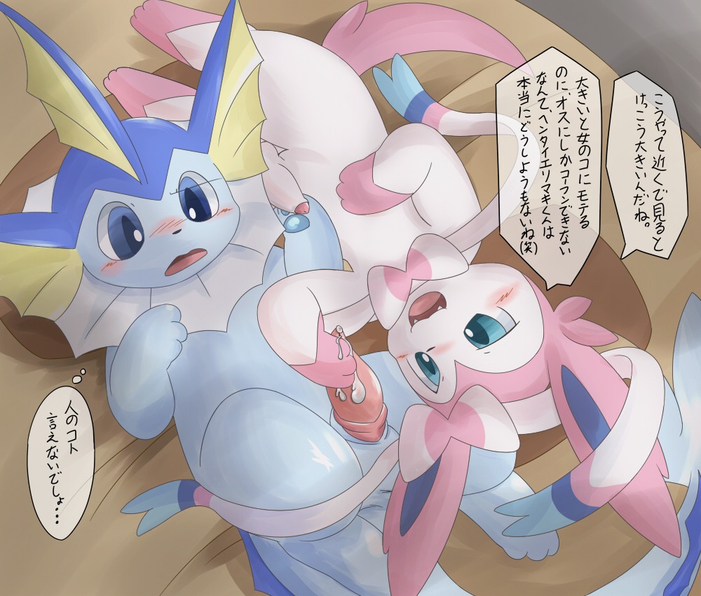2014 3_toes >:d accessory animal_genitalia animal_penis anus aquatic balls barefoot blush bodily_fluids bow_ribbon canid canine cum duo e621 eeveelution ellipsis erection feet feral foreskin fur generation_1_pokemon generation_6_pokemon genital_fluids genitals hair_accessory hair_bow hair_ribbon happy humanoid_genitalia humanoid_penis itameshi japanese_text long_ears looking_down lying male male/male mammal nintendo nude on_back open_mouth orgasm partially_retracted_foreskin pawpads paws penis pokemon pokemon_(species) ribbons sharp_teeth simple_background smile sylveon tail tapering_penis teeth text toes tongue translated vaporeon