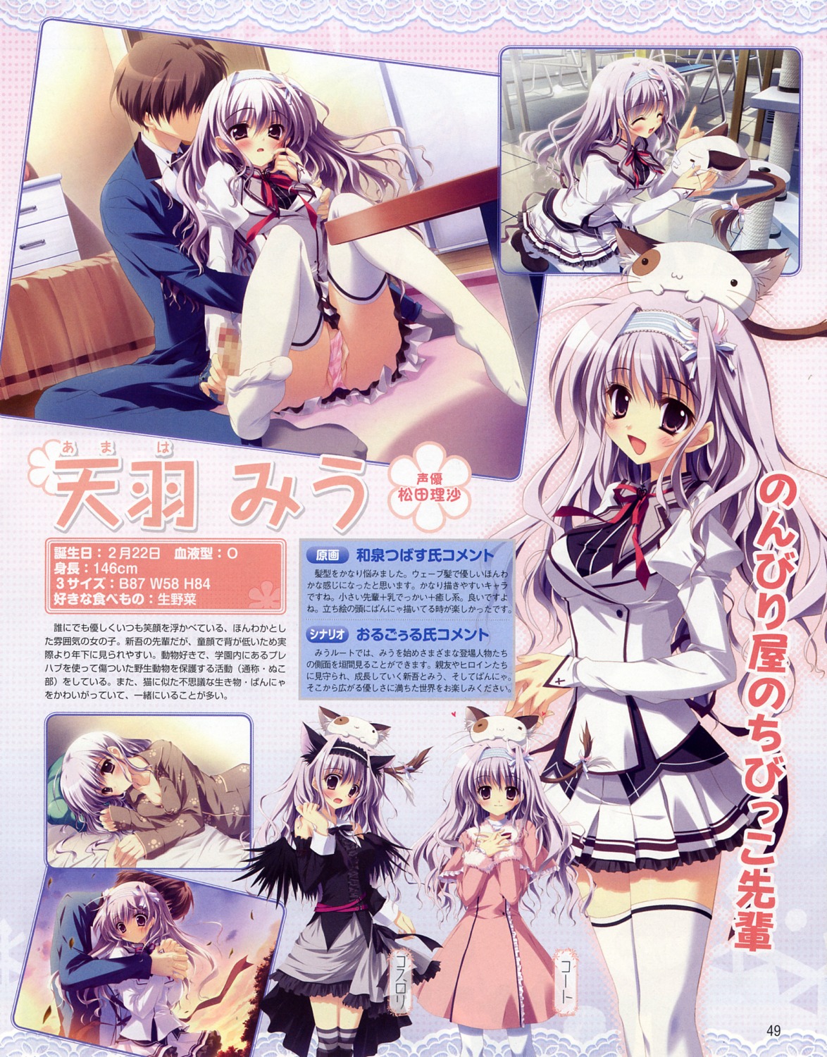 amaha_miu censored clothing dress fingering handjob izumi_tsubasu male mashiroiro_symphony panties penis rule34 school_uniform skirt tekoki thighhighs