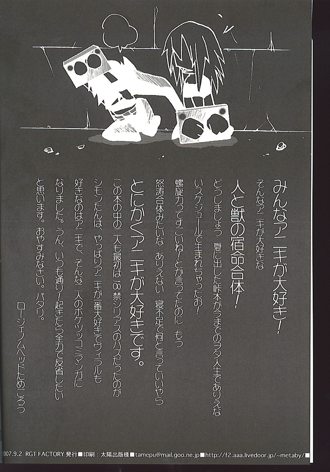 comic female rule34 simon_(tengen_toppa_gurren_lagann) tagme tengen_toppa_gurren_lagann viral