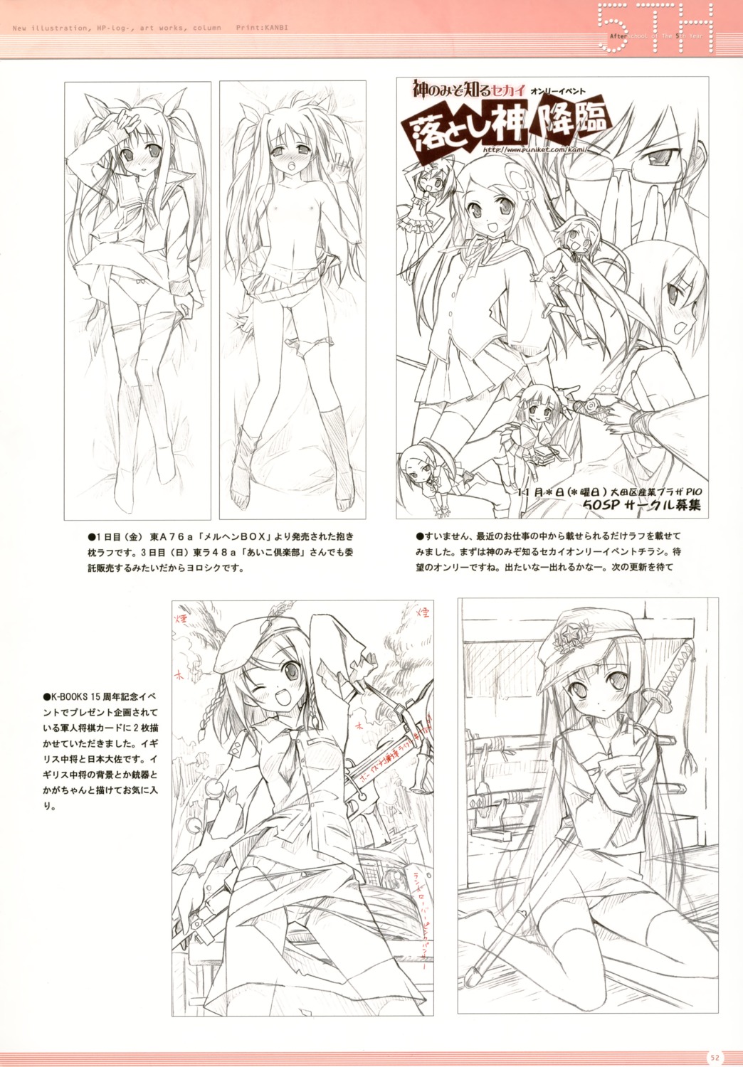 elysia_de_lute_ima fate_testarossa female kami_nomi_zo_shiru_sekai kantoku mahou_shoujo_lyrical_nanoha monochrome nipples panties panty_pull pussy rule34 school_uniform topless vagina