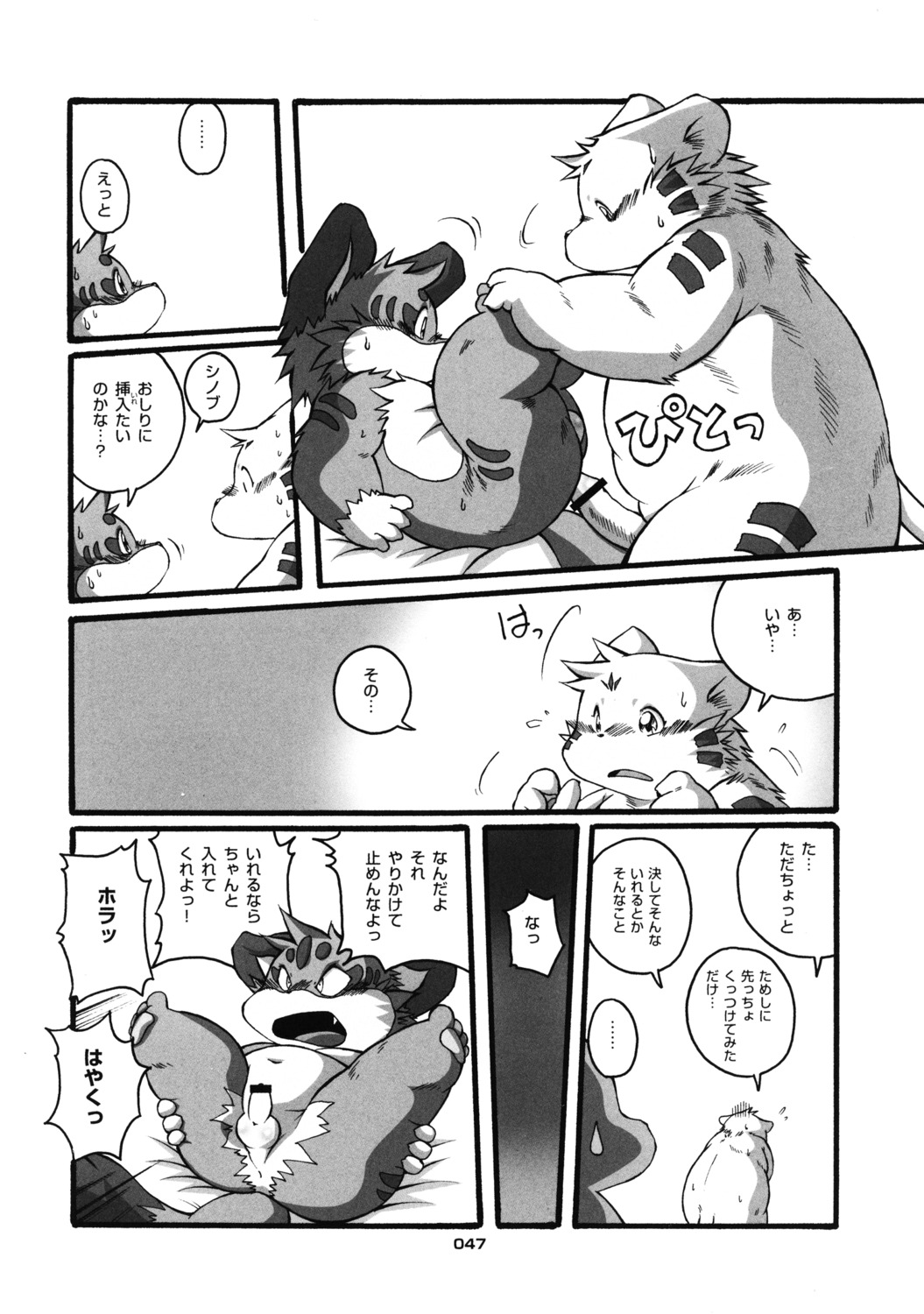 black_and_white chibineco comic furry furry_only gay haru male monochrome no_humans rule34 shinobu tail translation_request