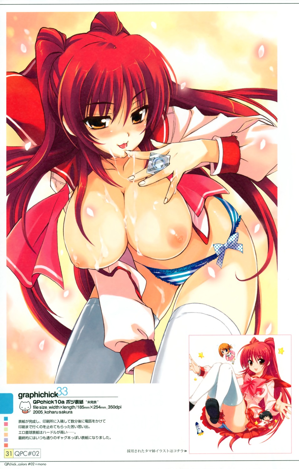 breasts clothing condom cum female komaki_manaka kousaka_tamaki large_breasts nipples open_clothes open_shirt oppai page_31 panties qp:flapper rule34 sakura_koharu school_uniform shimapan shirt skirt stockings thighhighs to_heart_(series) to_heart_2