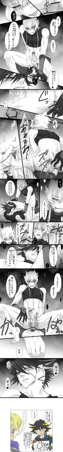 2boys anal cum gay jack_atlas male penis rule34 yaoi yu-gi-oh! yu-gi-oh!_5d's yusei_fudo