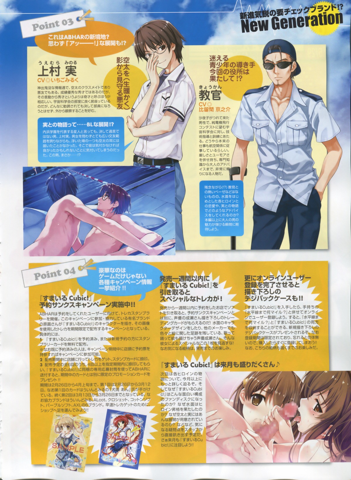 chidori_minamo fellatio fixme male megane misaki_kurehito miyamae_tomoka nakano_hinata oral penis rule34 suiheisen_made_nan_mile? sumairu_cubic! text translation_request tsuyazaki_kokage uemura_minoru yaoi