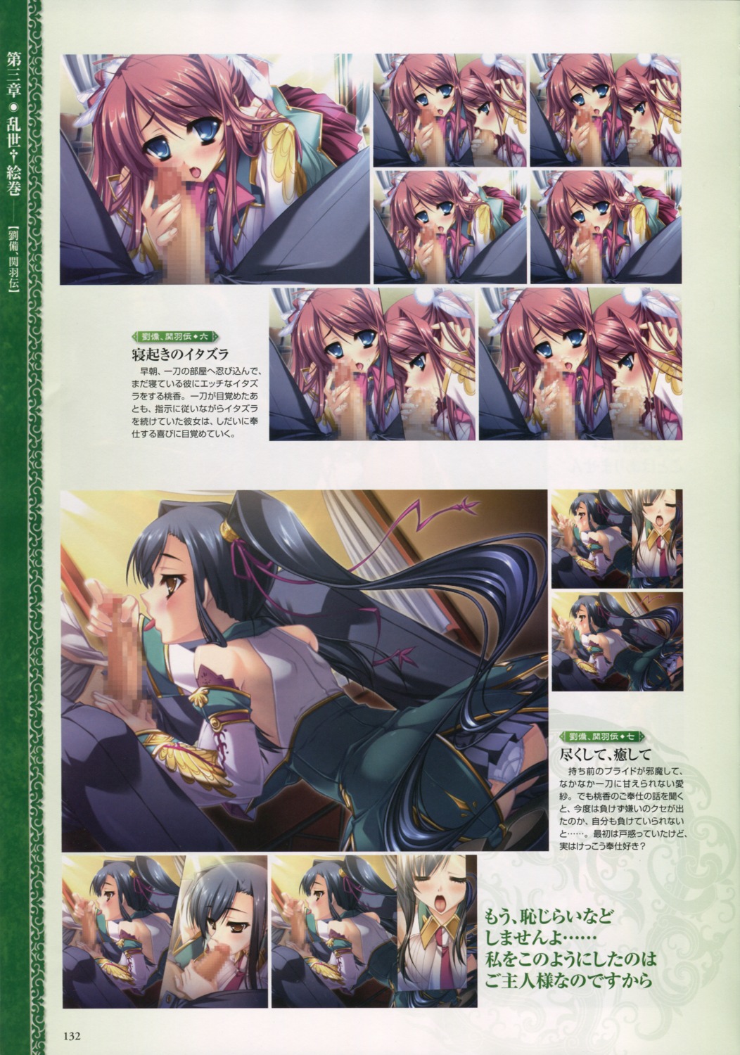 1boy 2girls black_hair blowjob censored fellatio female hongou_kazuto kan'u_unchou_(koihime) koihime&dagger;_(series) koihime_musou male oral panties penis rule34 ryuubi_gentoku_(koihime)