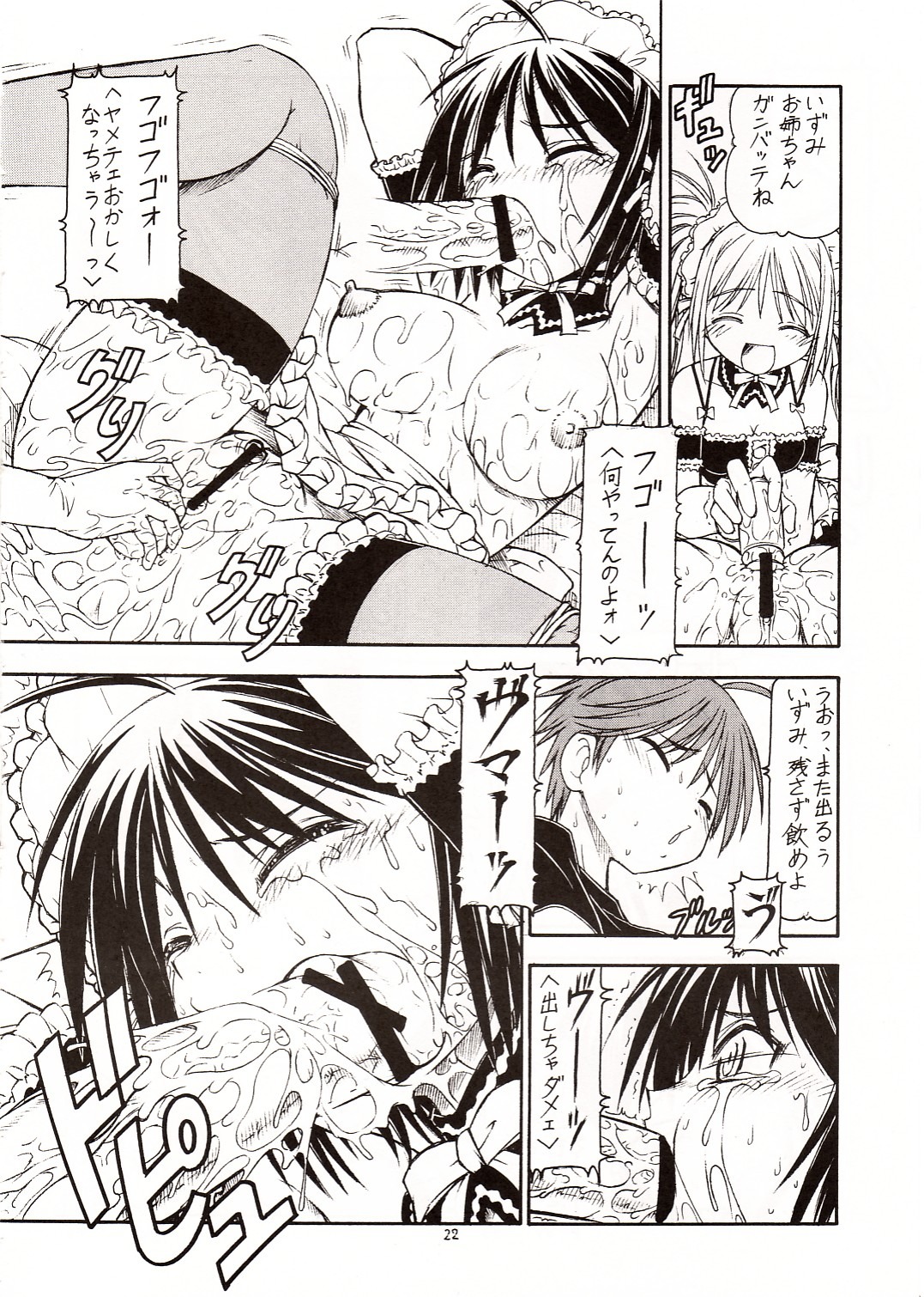 comic female kore_ga_watashi_no_goshujin-sama rule34 sawatari_izumi sawatari_mitsuki tagme