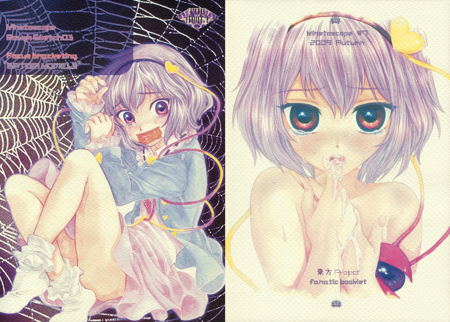 cum female kinetoscope nude rule34 satori_komeiji touhou yukarigawa_yumiya