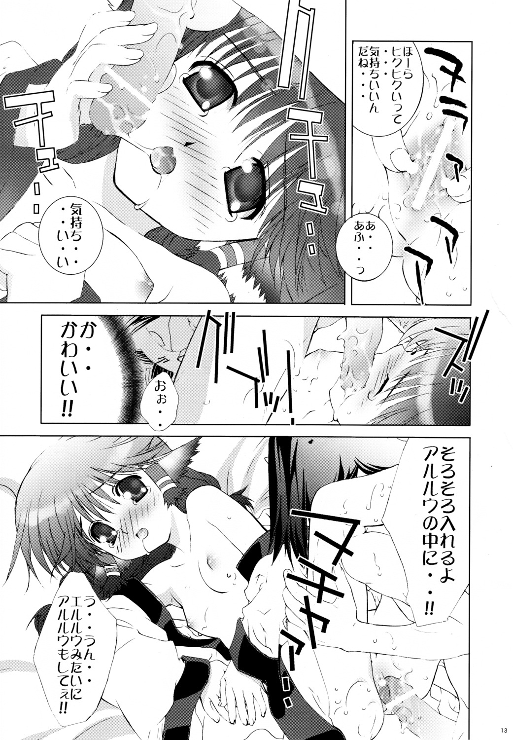 aruru_(utawarerumono) bar_censor blush censored erection essentia fellatio fujima_takuya hakuoro japanese_text male monochrome open_mouth page_13 penis rule34 utawarerumono