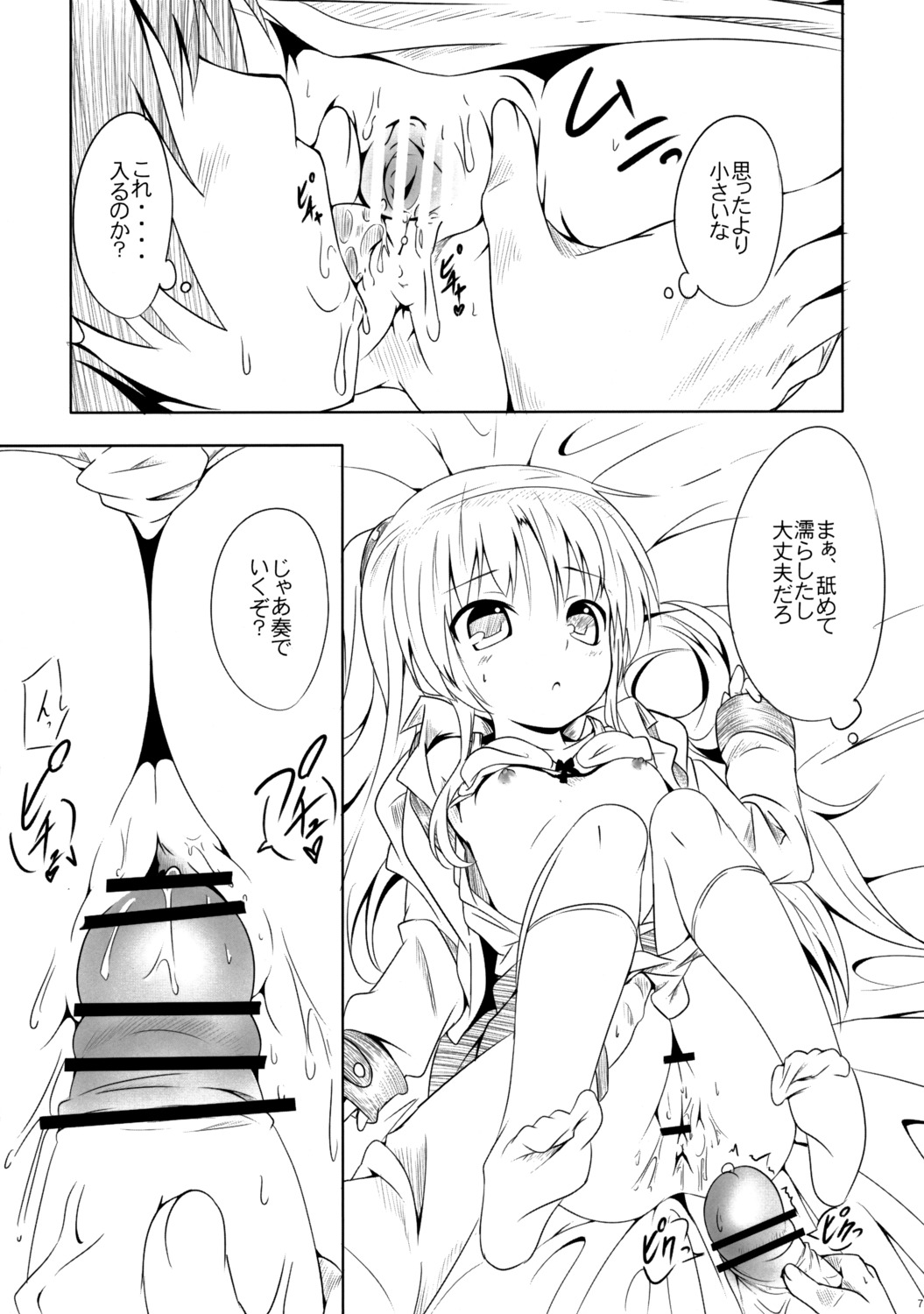 agoitei angel_beats! bra censored cunnilingus female male monochrome nipples nopan open_clothes open_shirt oral panties panty_pull penis pussy rule34 sankuro shirt tachibana_kanade vagina