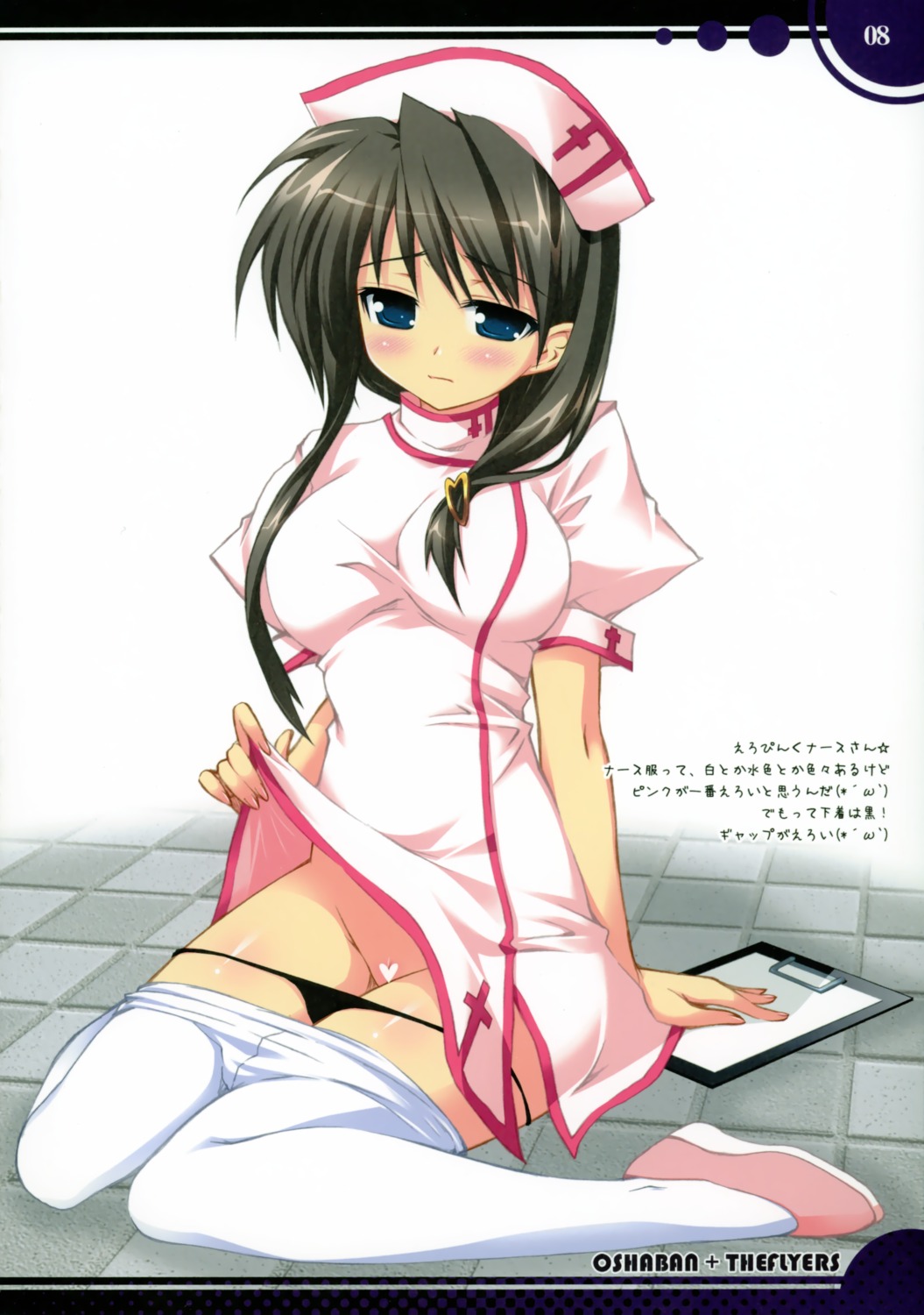 censored female japanese_text nurse oshaban page_8 page_number panty_pull pantyhose pussy rule34 sasahiro vagina