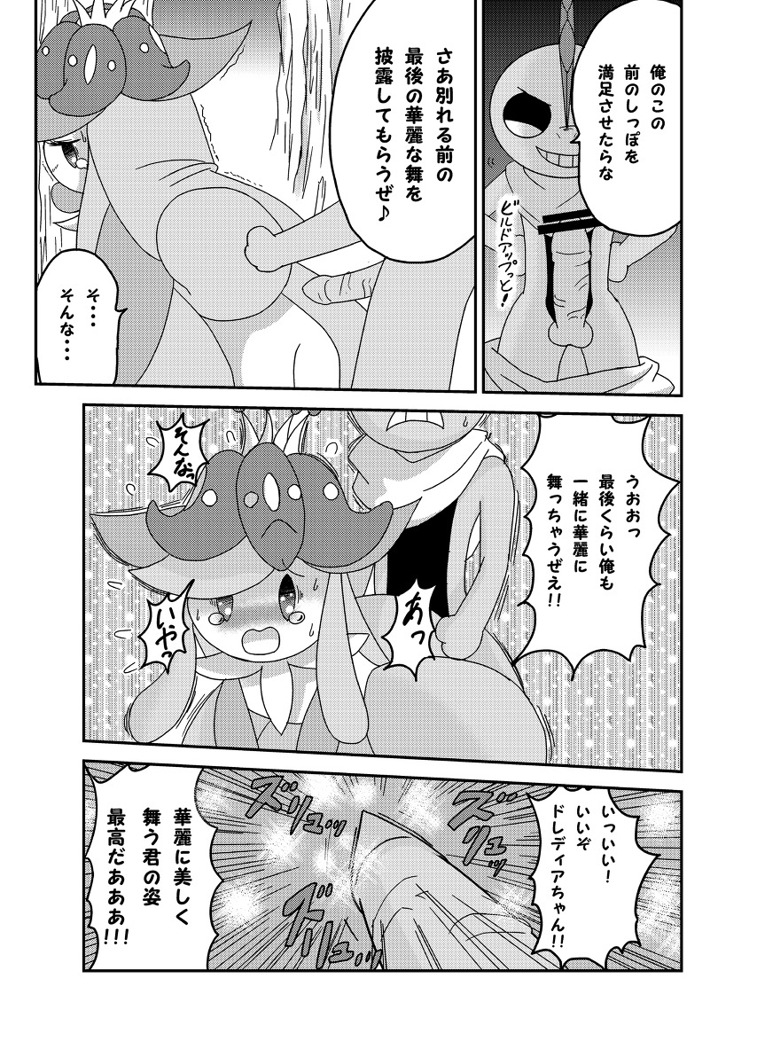 censored comic female lilligant pokemon rule34 scrafty tagme