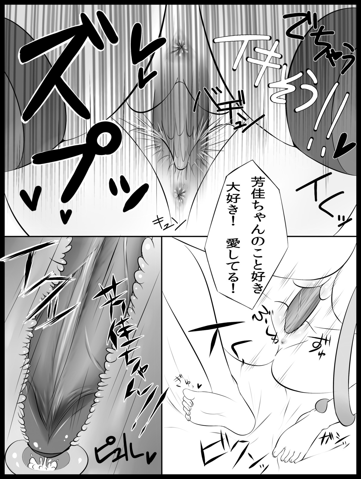1girls 94plum anus ass comic cross_section cum cum_in_pussy cum_in_uterus cum_inside feet female futa_on_female futanari internal_cumshot intersex lynette_bishop male miyafuji_yoshika penetration penis pussy rule34 sex spread_legs strike_witches tail translation_request uterus vaginal_penetration world_witches_series x-ray
