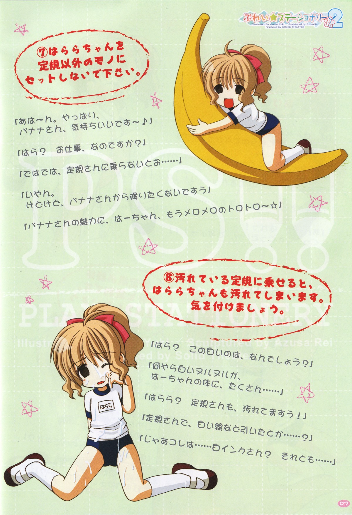 azuma_yuki banana buruma cum female food fruit gym_uniform highres huge_filesize micro_female ponytail rule34 tied_hair