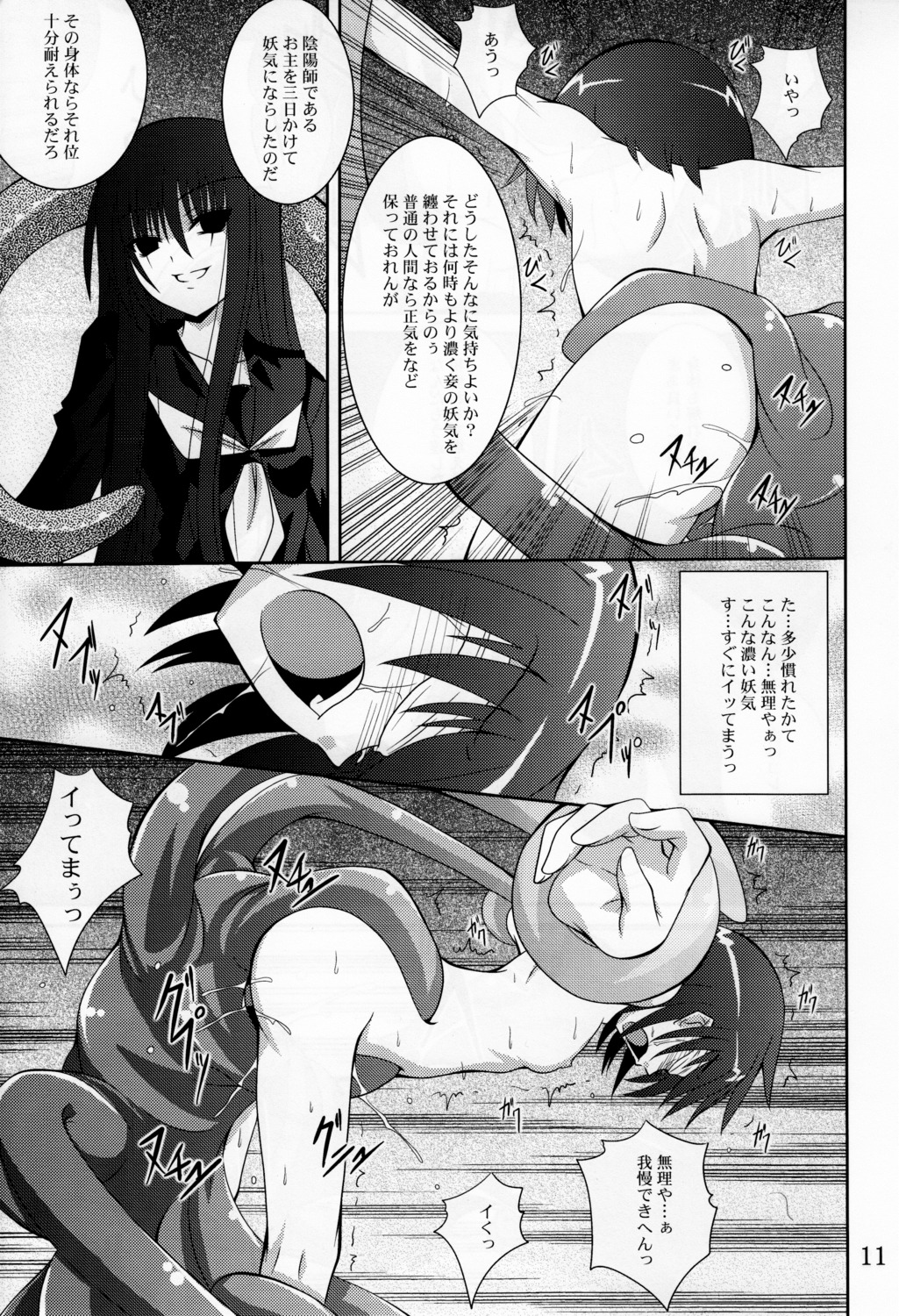 bondage bound_ankles bound_wrists failure_ninja_rantarou female fumihiro monochrome rule34 spread_arms spread_eagle spread_legs tentacle yoru_no_benkyoukai