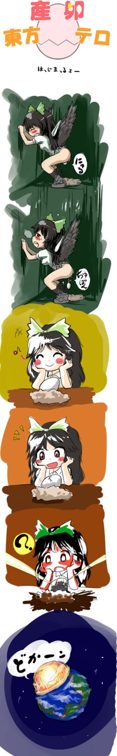 1girls blush chibi comic egg egg_laying explosion female gakubuchi_aiko highres parody rule34 silent_comic smile tagme touhou utsuho_reiuji wings