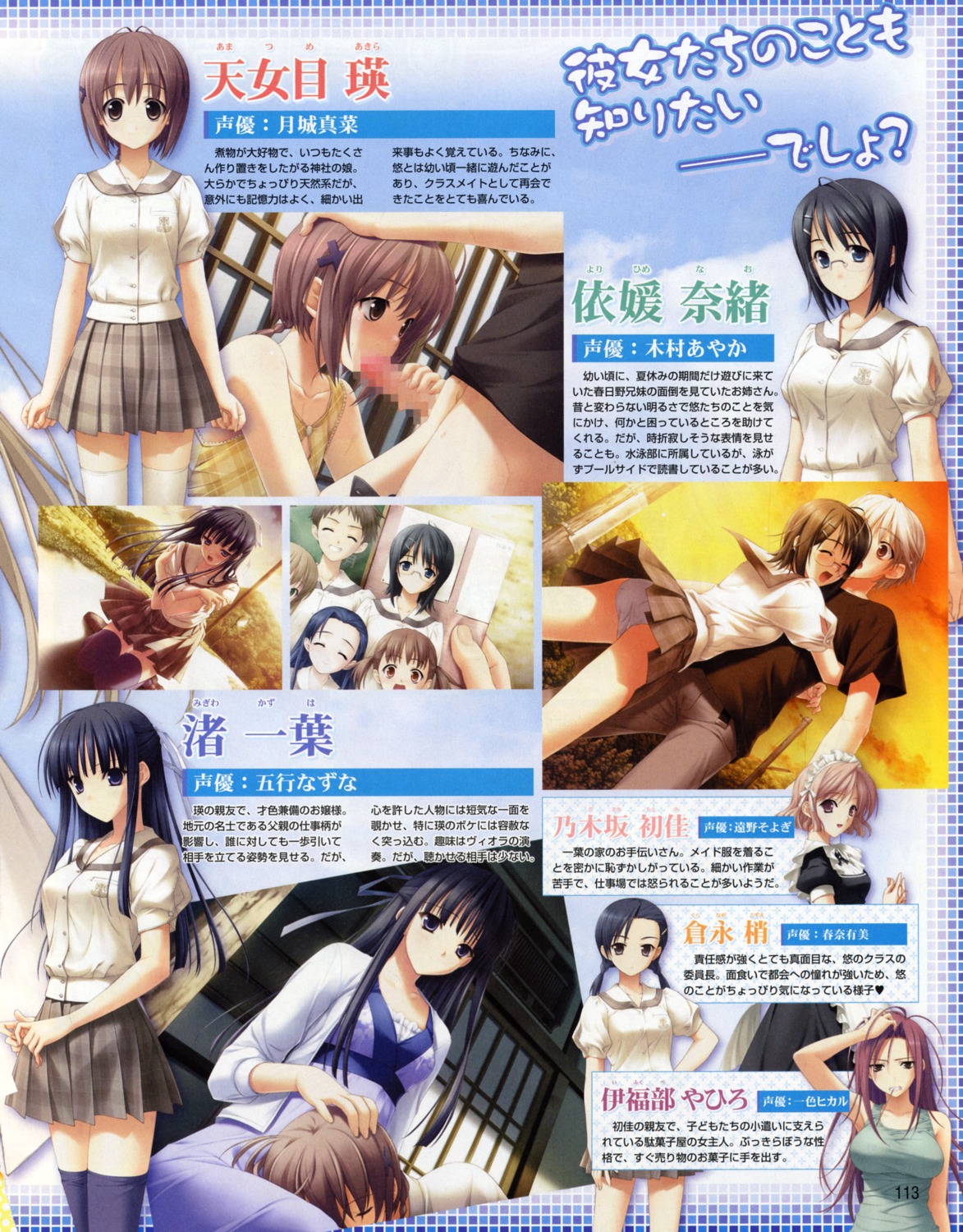 1boy 6girls amatsume_akira big_breasts black_hair blowjob brown_hair censored closed_eyes fellatio glasses hashimoto_takashi hugging ifukube_yahiro japanese_text kasugano_haruka kuranaga_kozue male medium_hair migiwa_kazuha mosaic_censoring multiple_girls nogisaka_motoka oral page_113 page_number penis promotional_art rule34 school_uniform short_hair small_breasts suzuhira_hiro tank_top text twintails white_hair yorihime_nao yosuga_no_sora