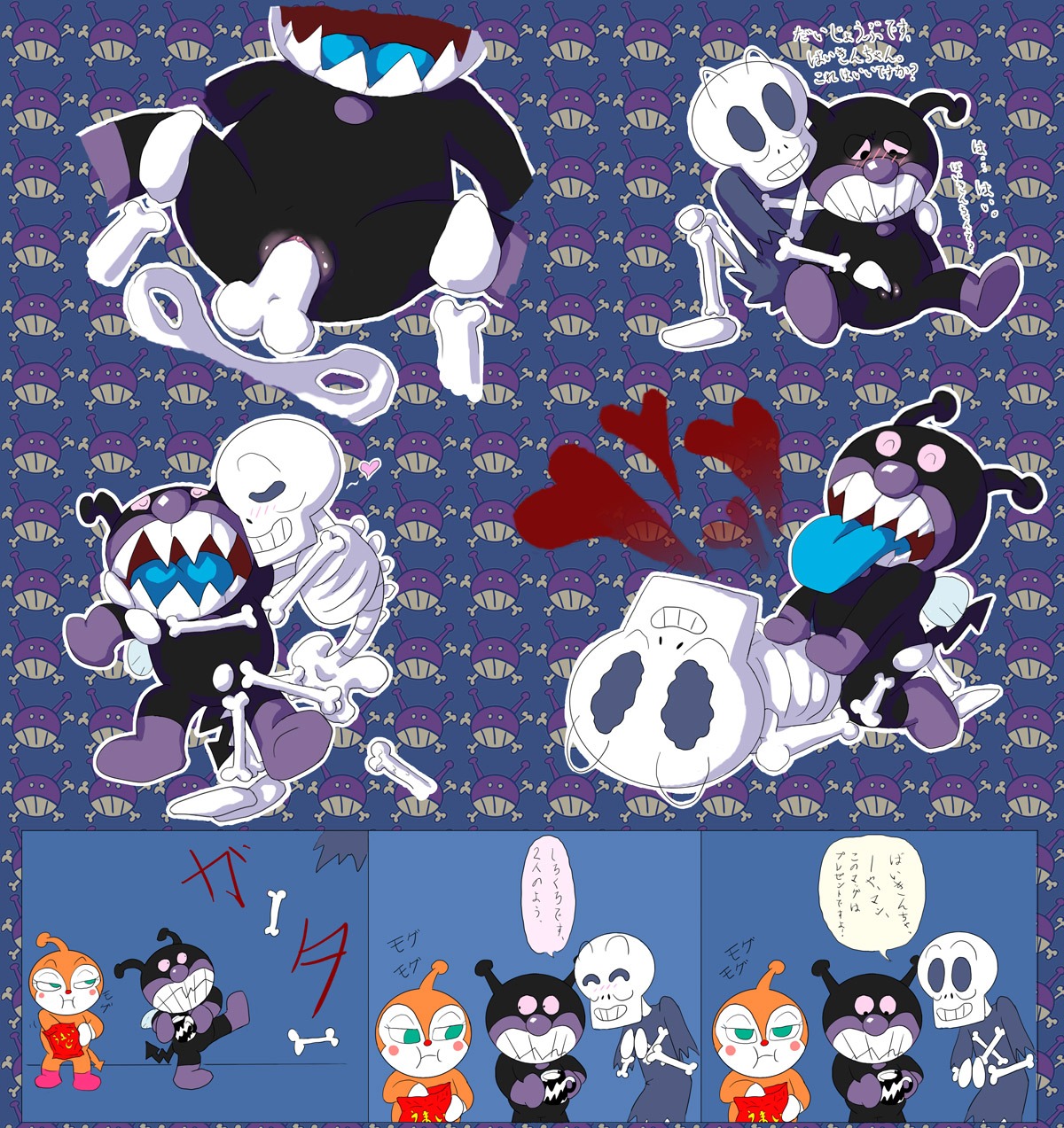 anpanman baikinman bone clothes color cowgirl_position dialog eating female fingering heart horaaman horrorman insertion interspecies kick male nude open_mouth pussy rule34 rule_63 sex sharp_teeth skeleton speech_bubble straight text tongue translation_request vaginal_insertion vaginal_penetration violence vulva