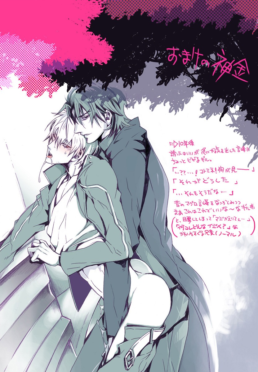2boys fate/stay_night fate/zero fate_(series) gilgamesh gilgamesh_(fate) japanese_text kirei_kotomine male rule34 tagme yaoi