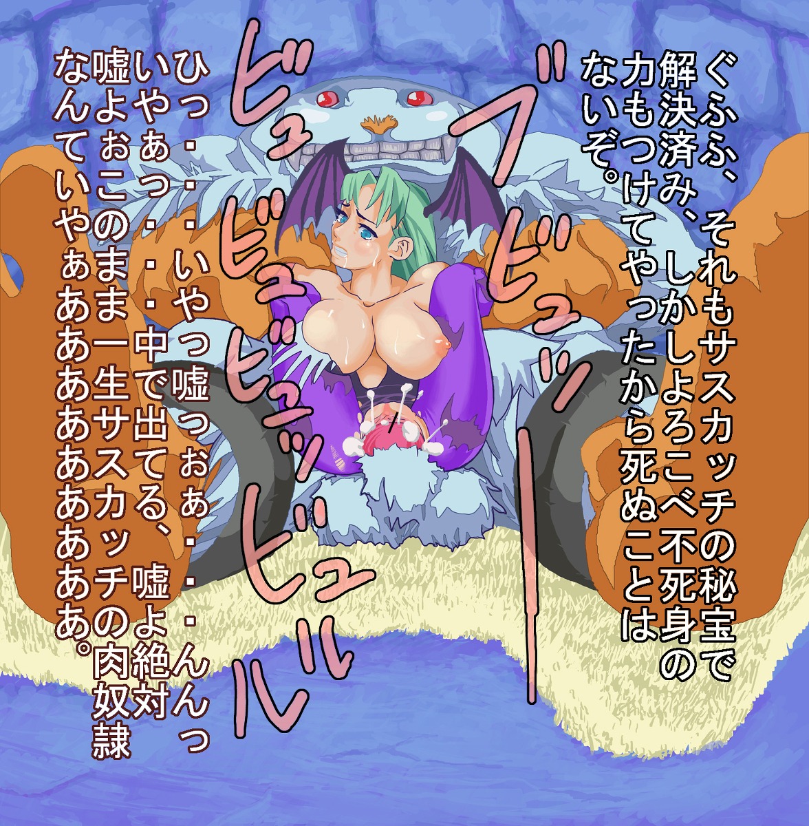breasts censored clothed_sex clothing cum darkstalkers demon female large_breasts mohekiti morrigan_aensland rule34 sex succubus tagme torn_clothes translation_request